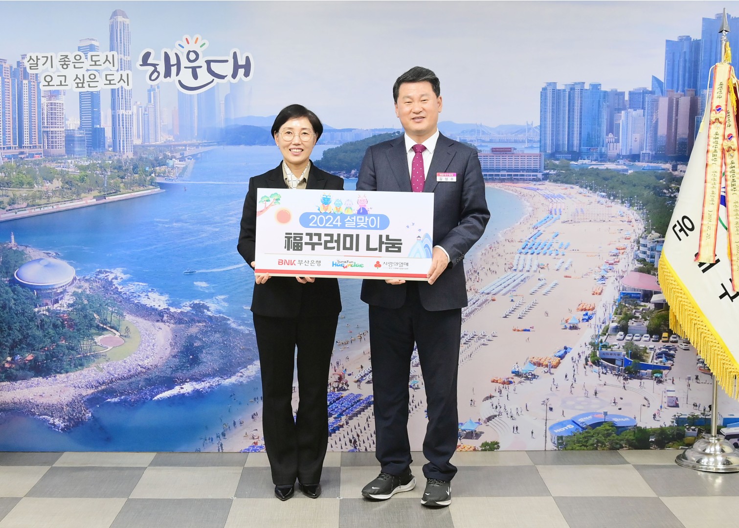 설명절 복꾸러미 전달식(부산은행) 2