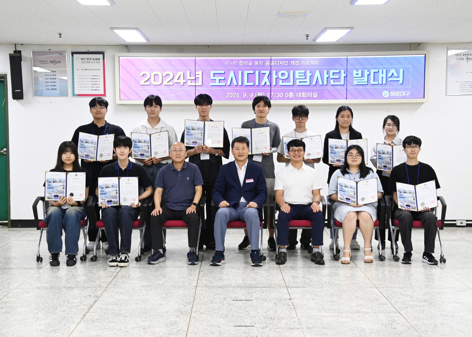 도시디자인탐사단 발대식 15