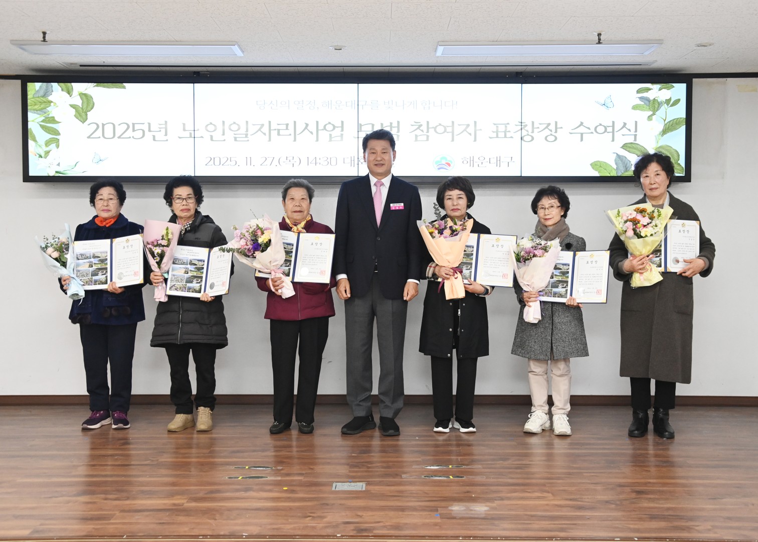 모범노인일자리표창장 수여식 11