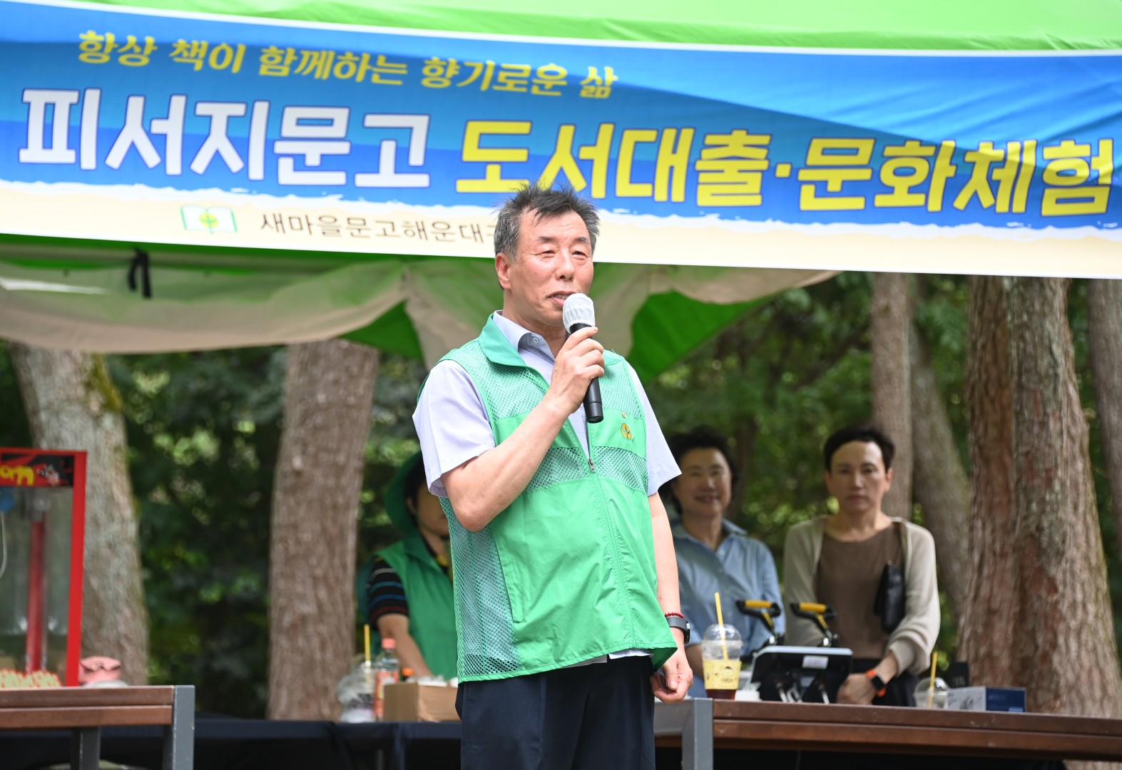 새마을피서지문고 격려 방문 11