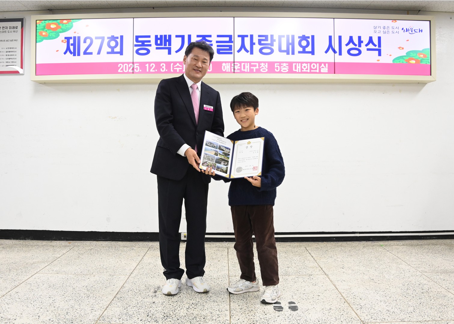 동백글자랑 시상식 11
