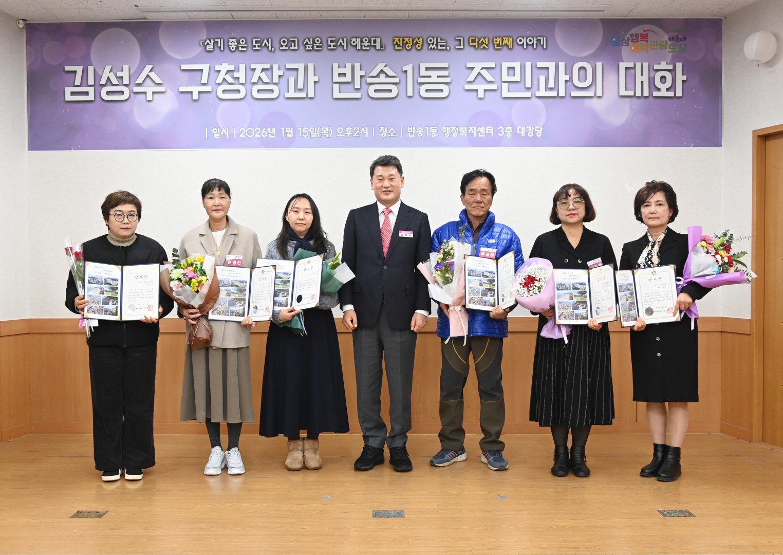 동 주민과의 대화(반송1동) 9