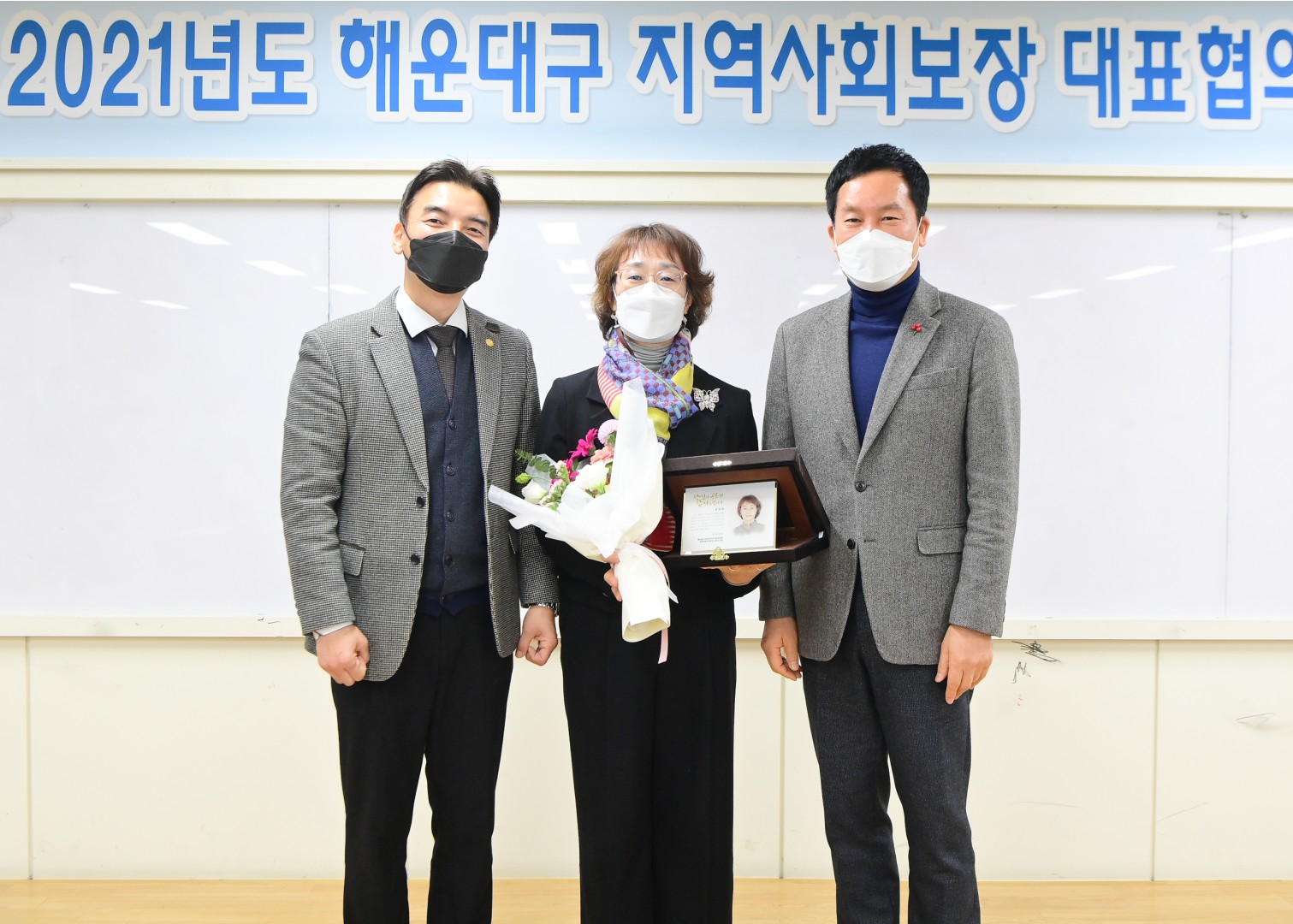 해운대구 지역사회보장협의체 회의 5