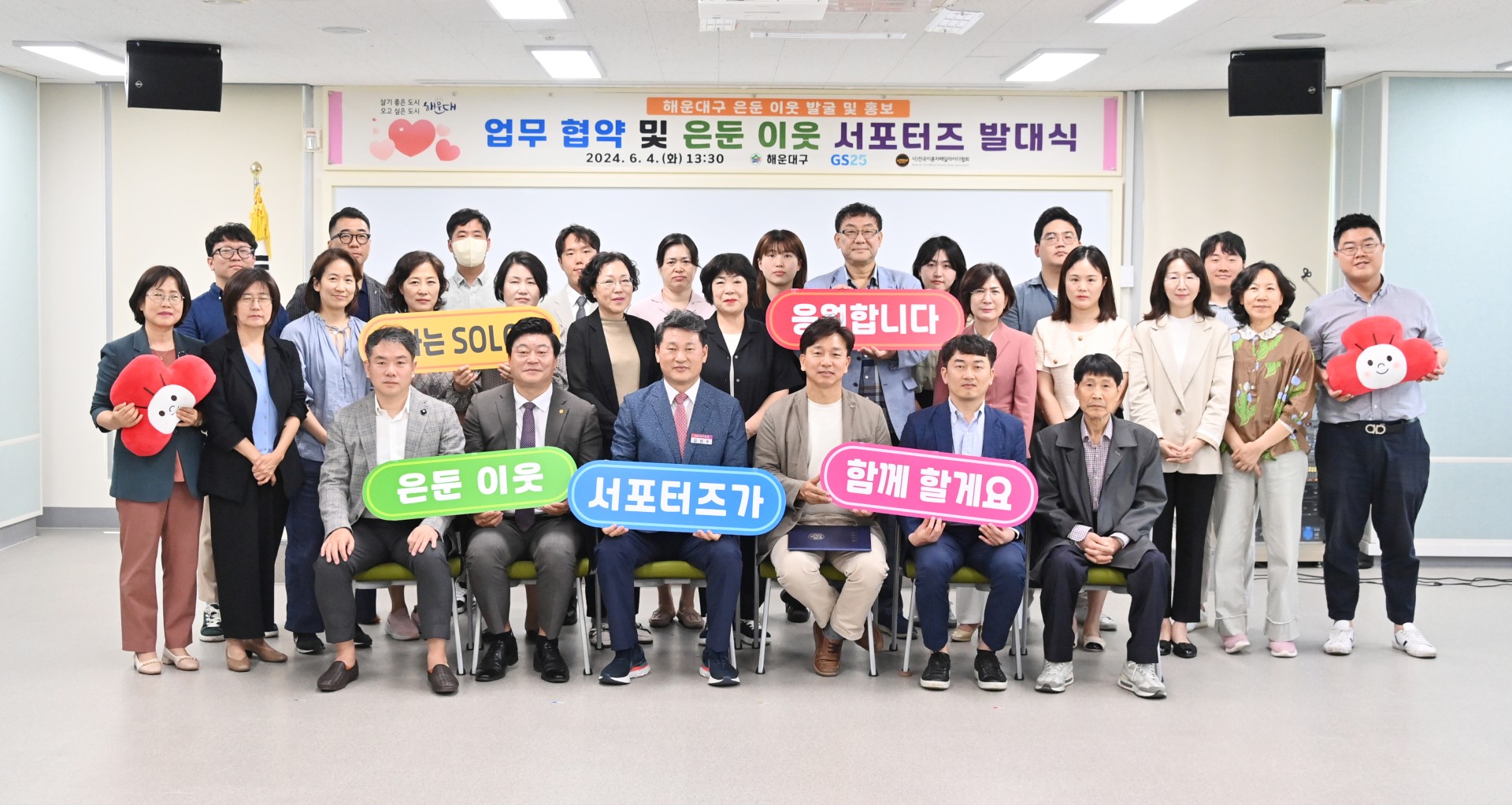 은둔이웃 지원 서포터즈 발대식 33
