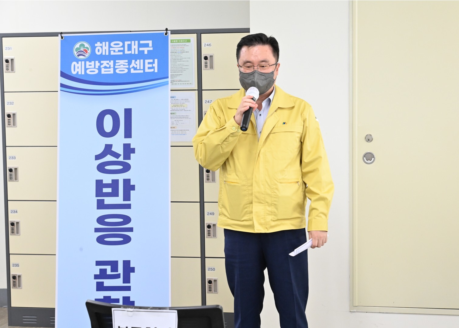 백신접종 모의훈련 2