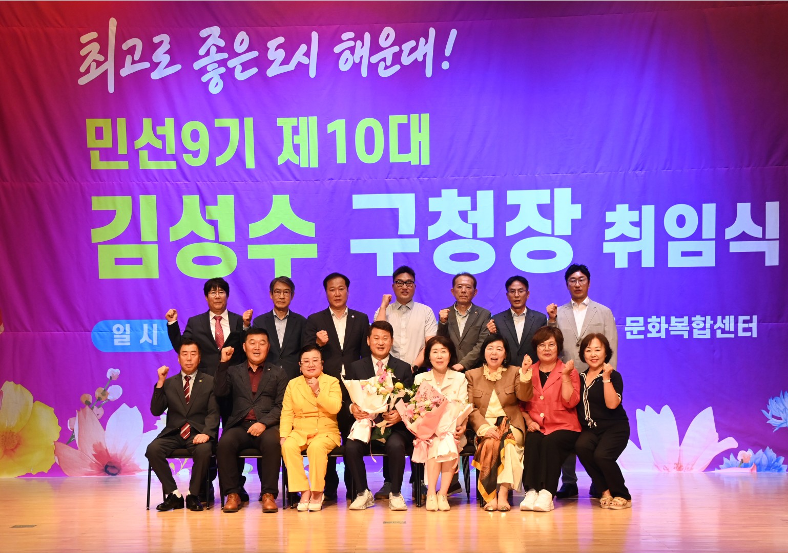 김성수구청장 취임식 22