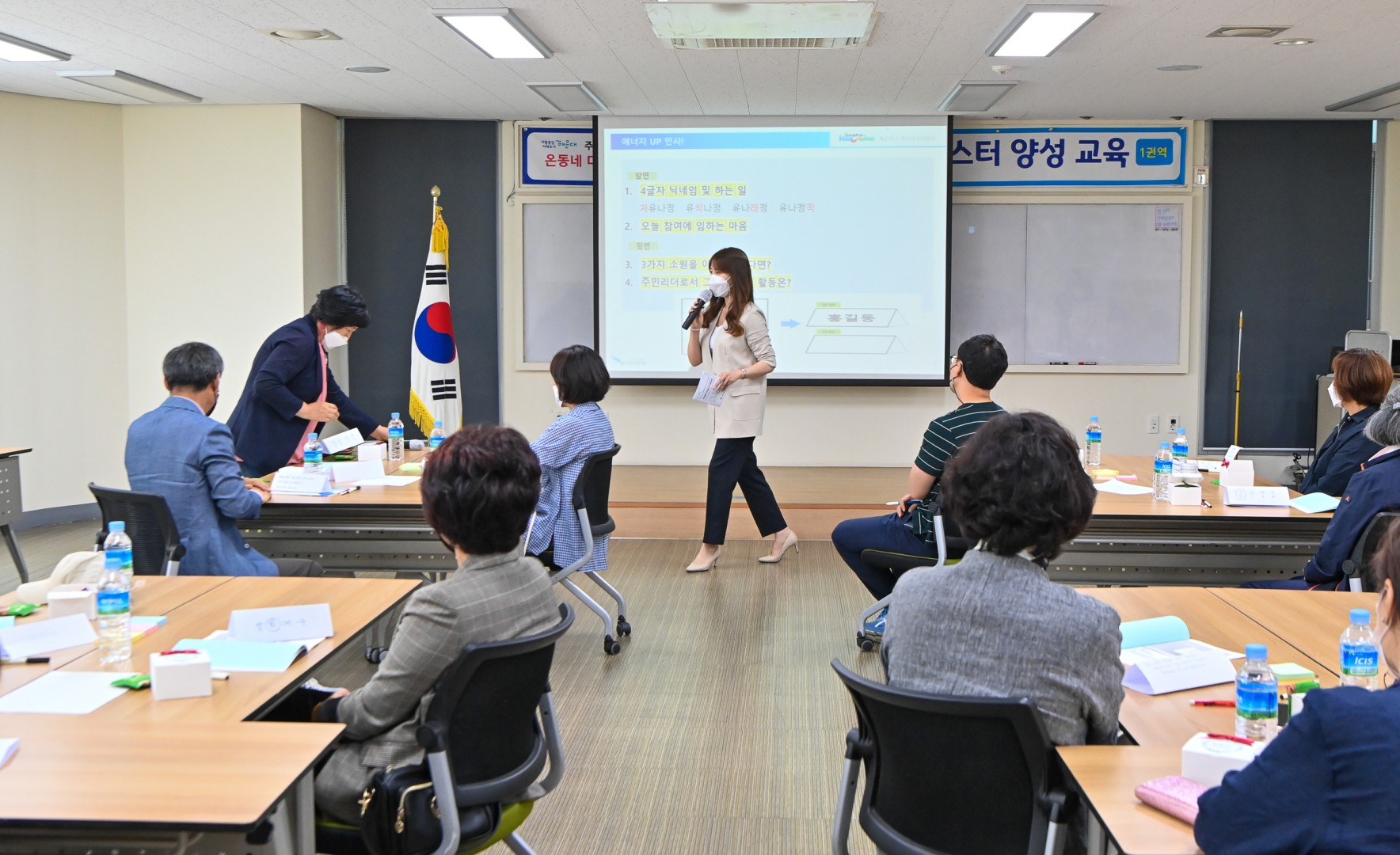 우리동네 복지마스터 양성사업 5