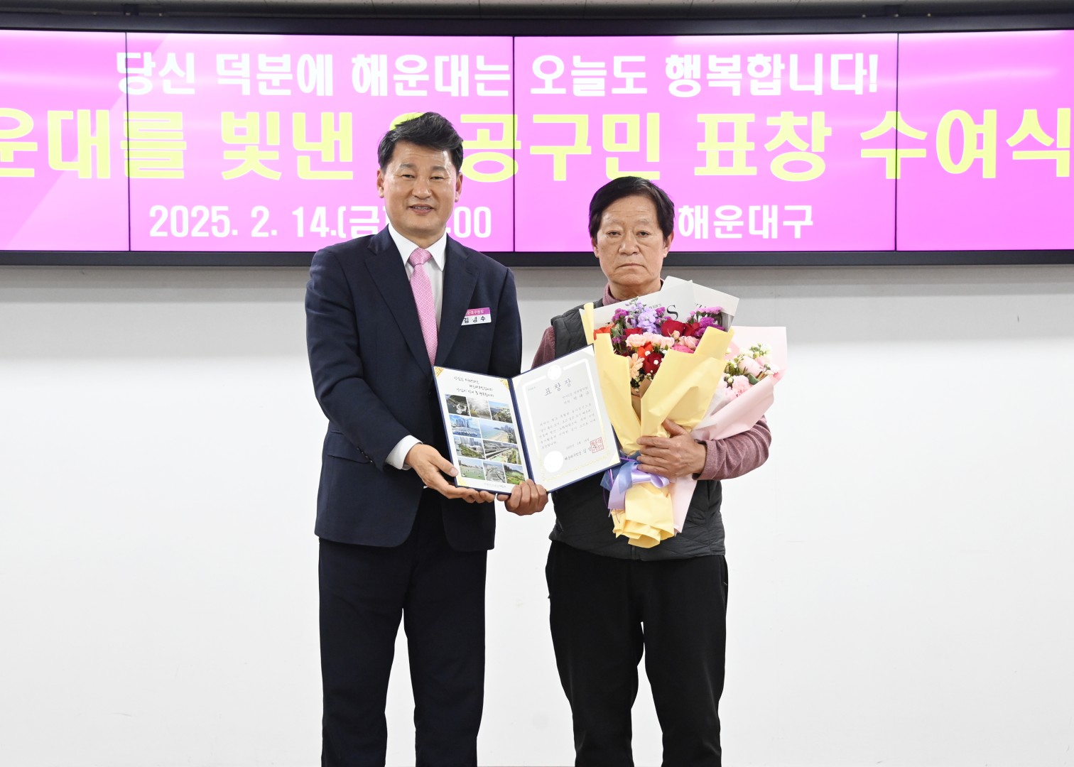 선행구민표창 수여식 16