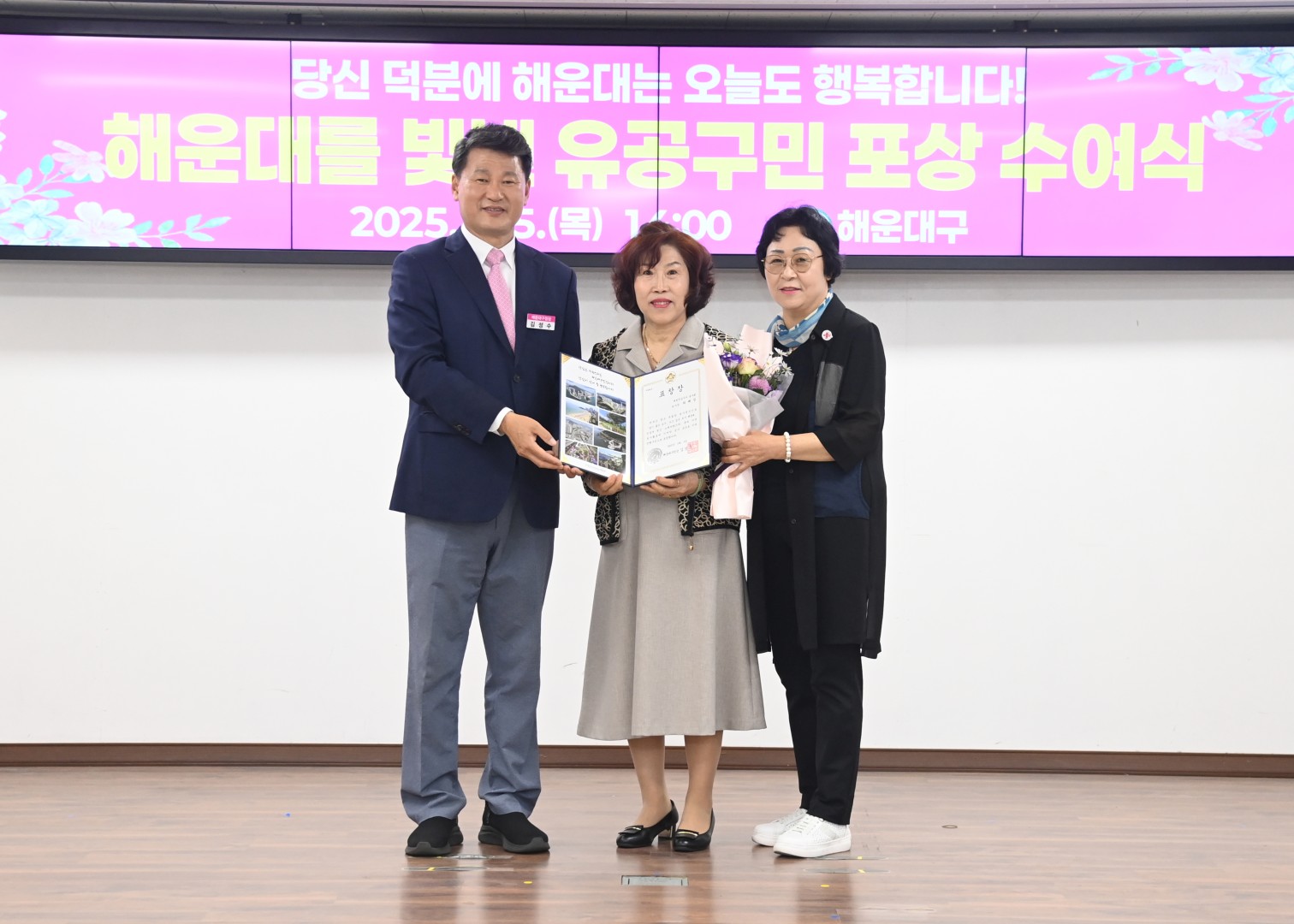 선행구민 표창수여식 17