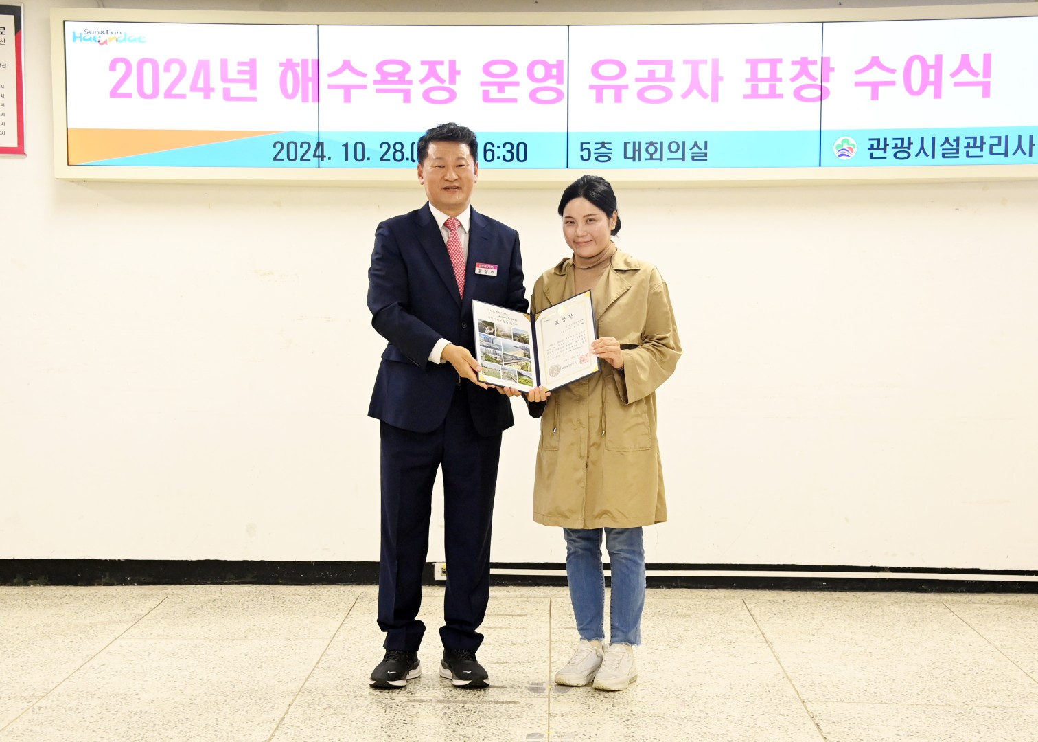 해수욕장 운영 유공자 표창 수여식 17