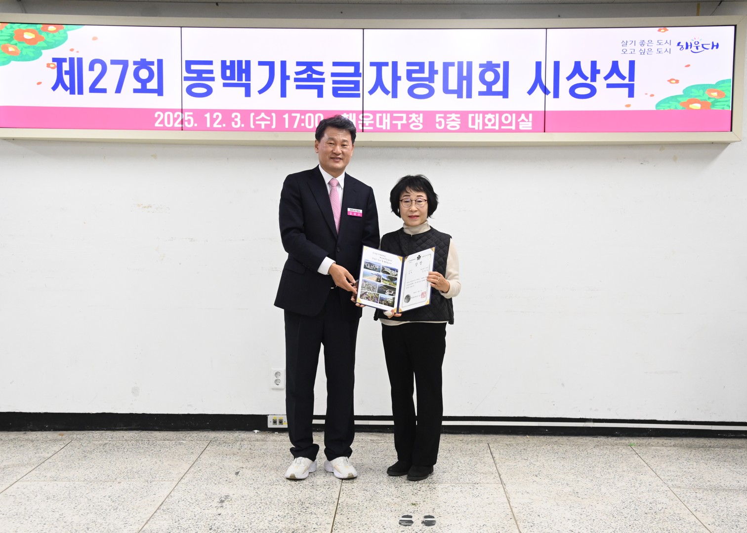 동백글자랑 시상식 15