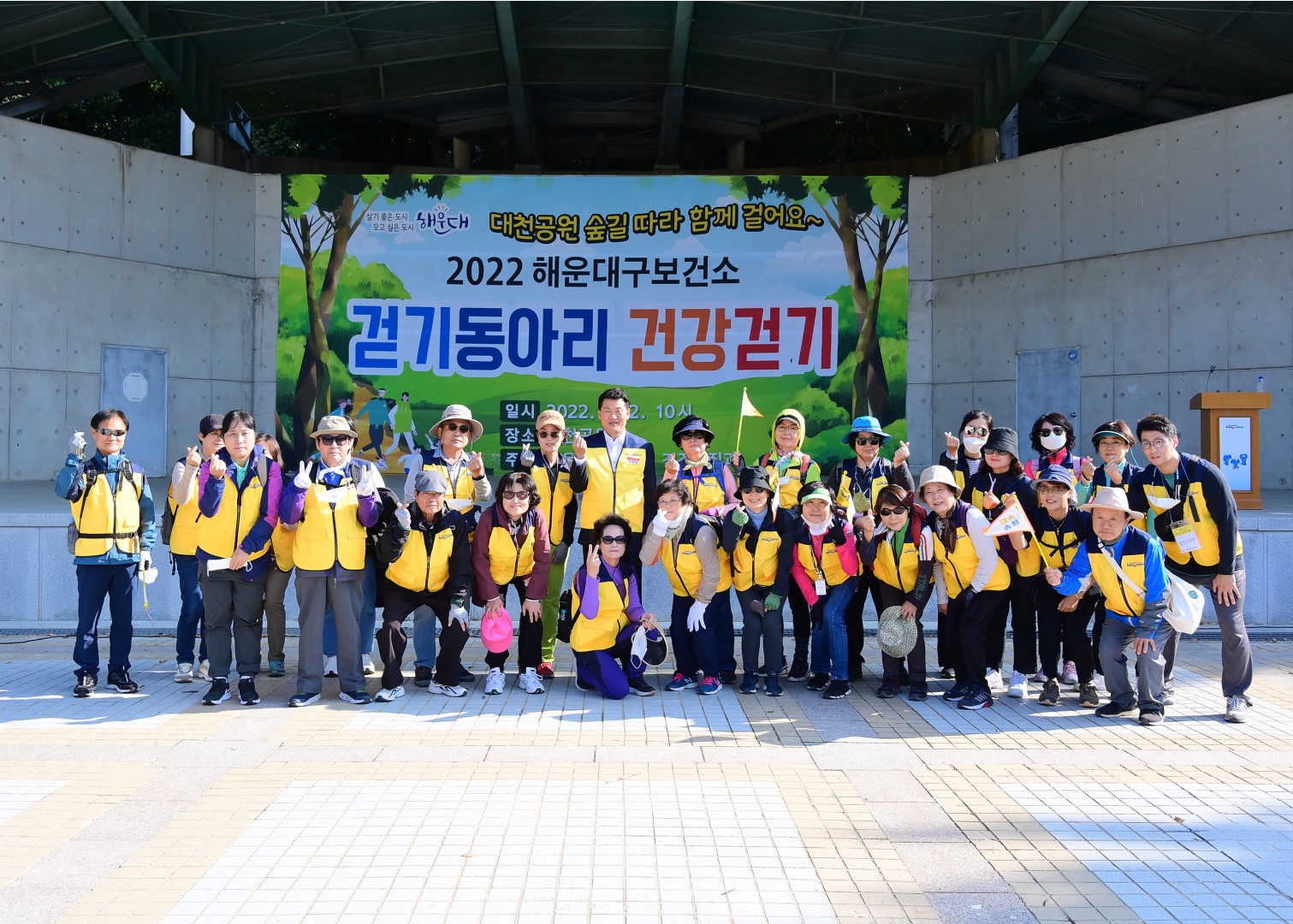 걷기동아리 건강걷기 8