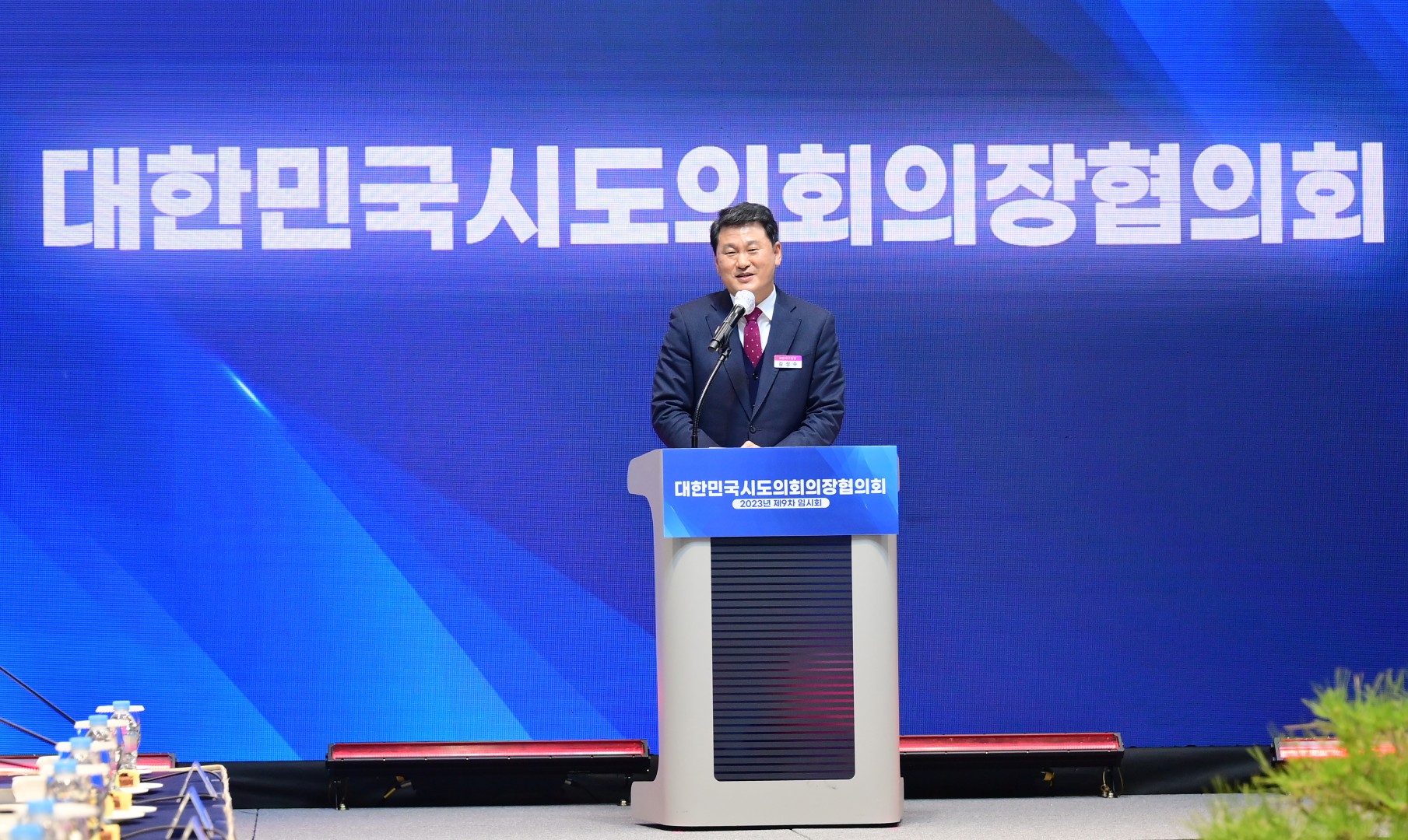 시도의회 의장협의회 임시회 10