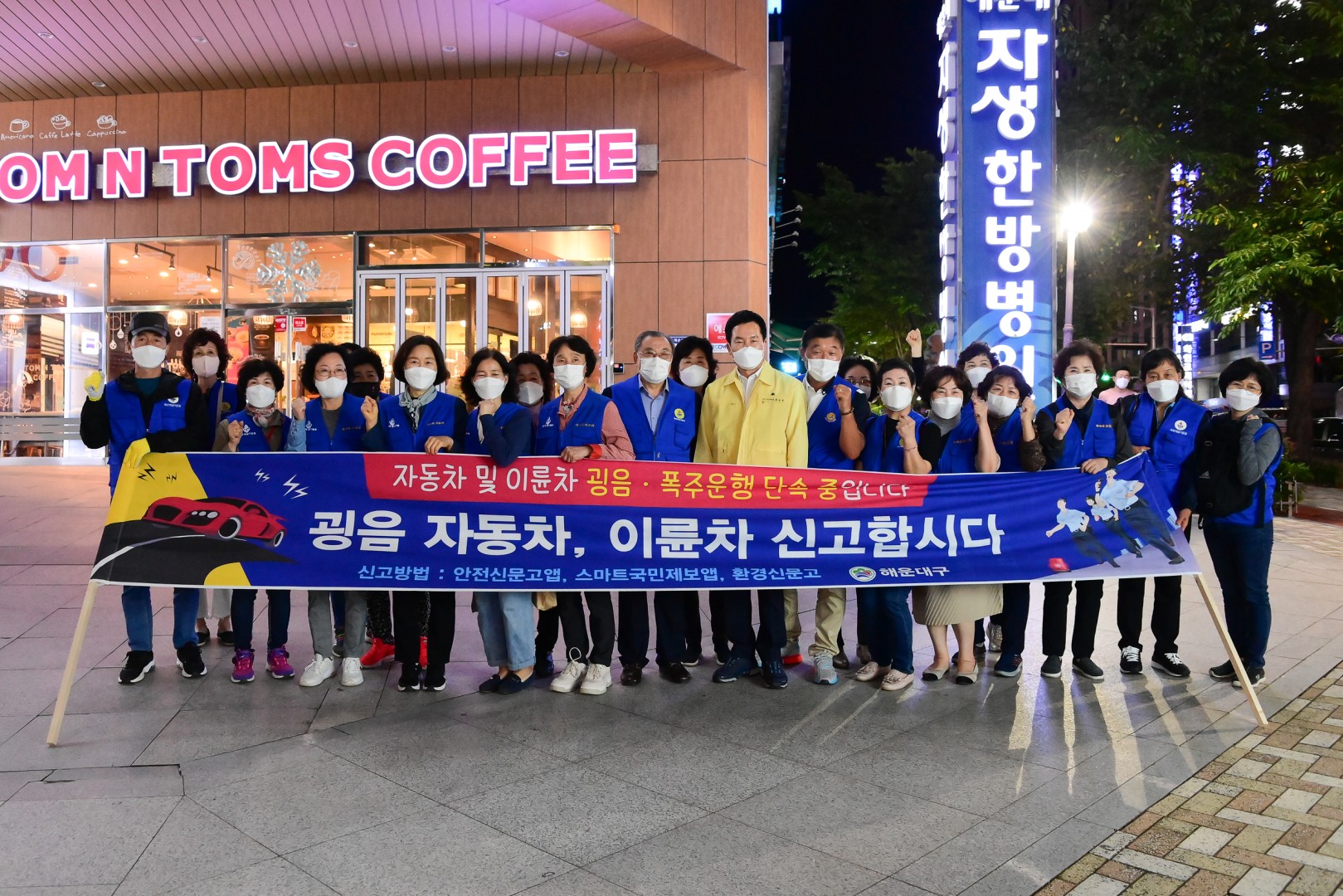 굉음.폭주운행 근절 캠페인 17