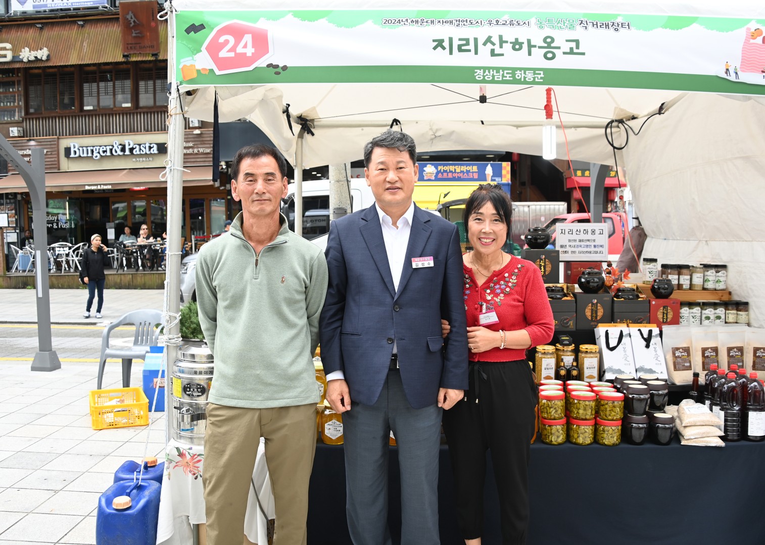 자매결연도시 직거래장터 13