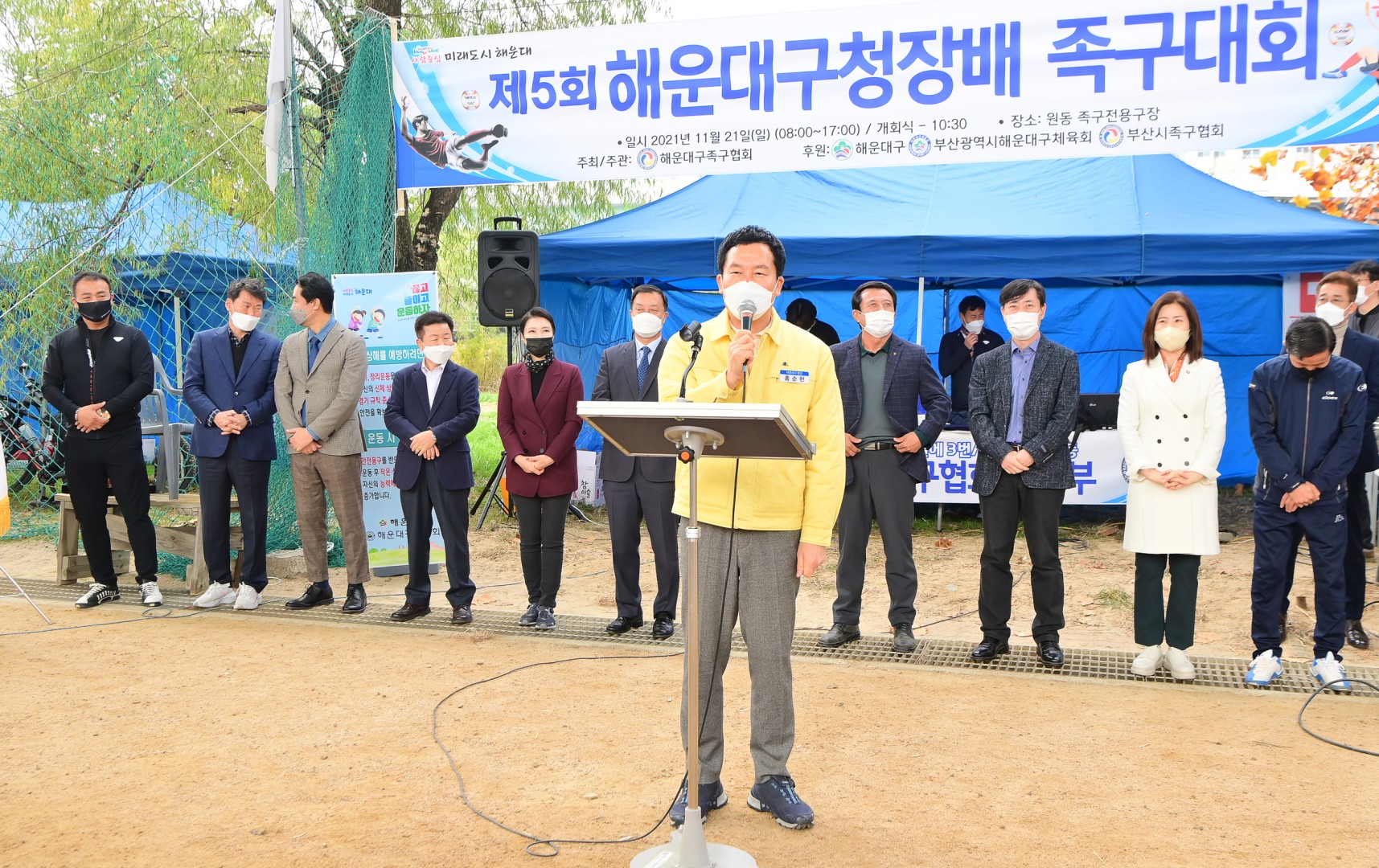 구청장배 족구대회 8