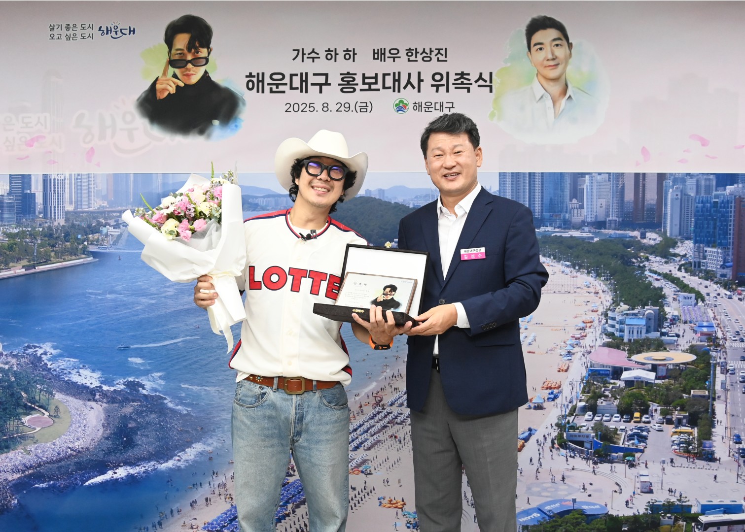 배우 한상진 · 가수 하하 홍보대사 위촉식 10