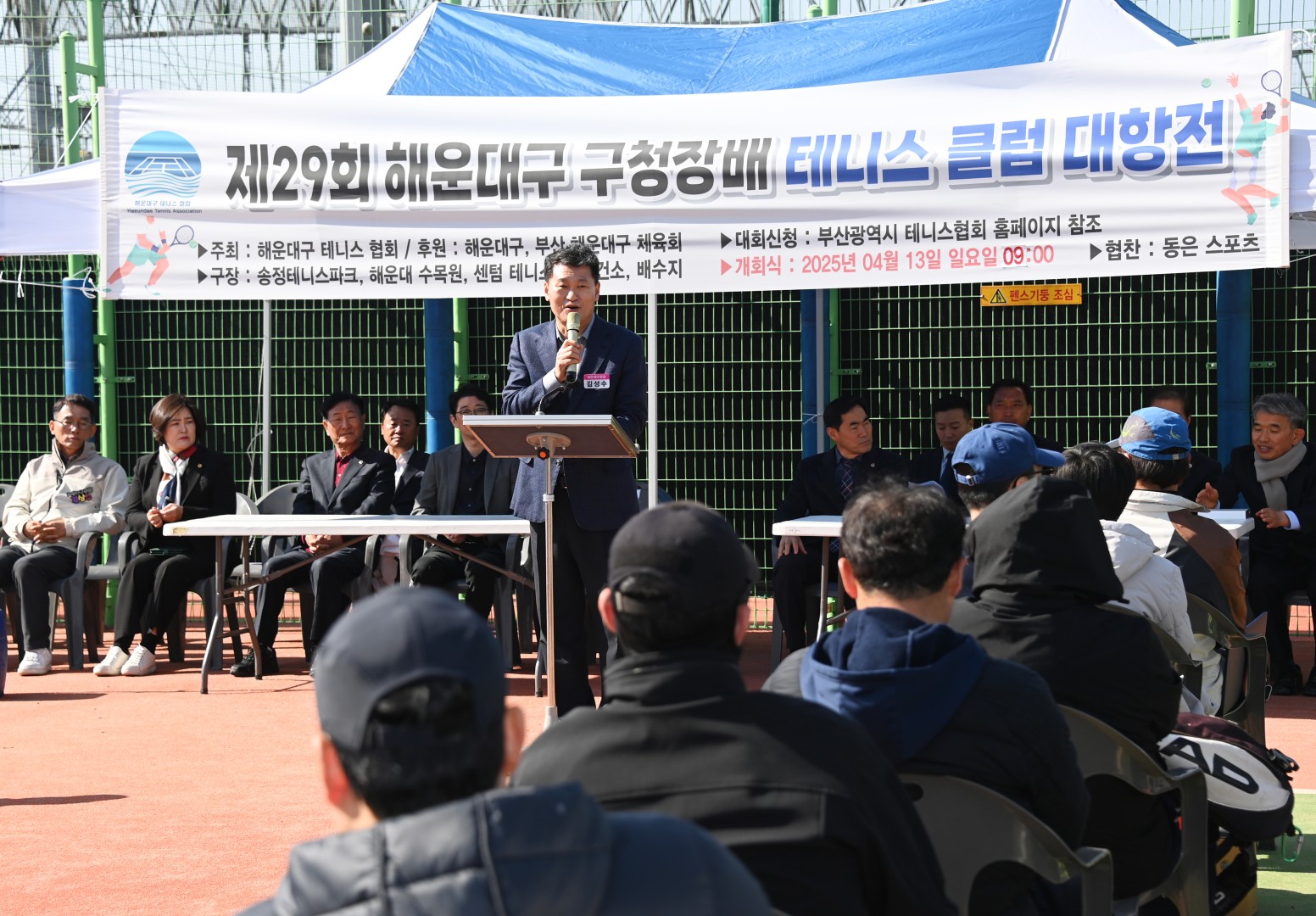 제29회 해운대구청장배 클럽대항 테니스대회 4