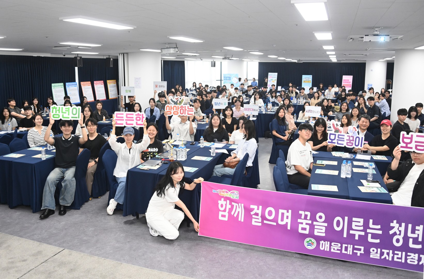 청년취업멘토링 콘서트 6