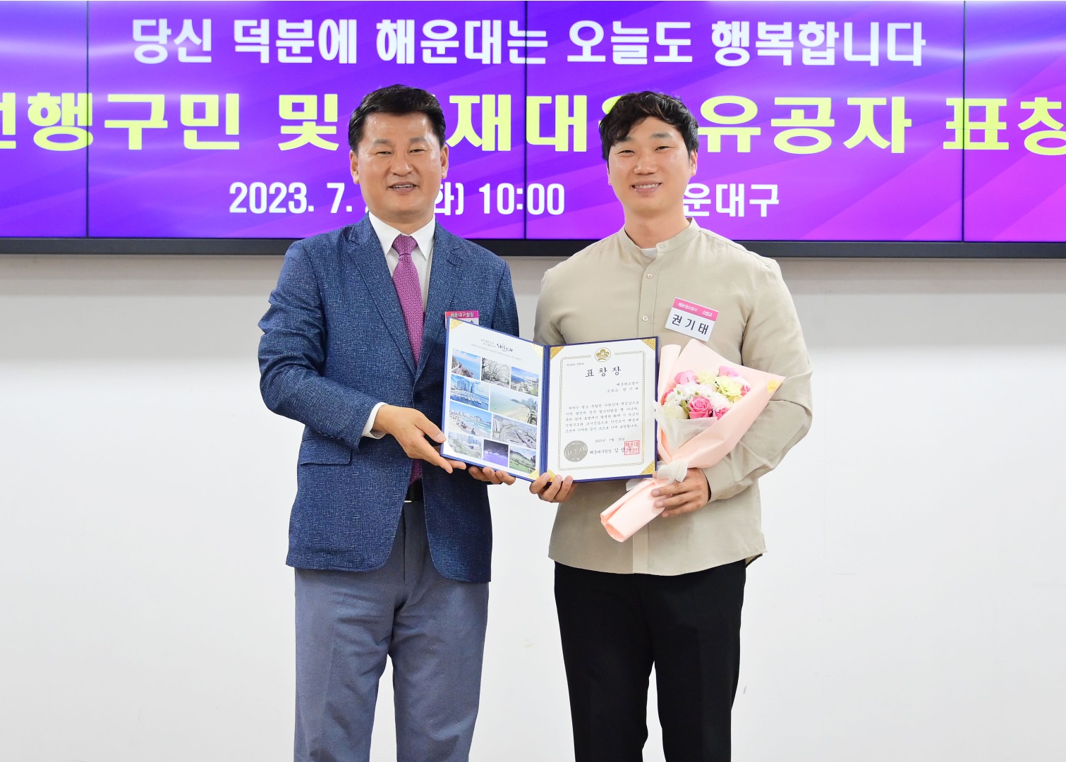 선행구민 표창수여식 23