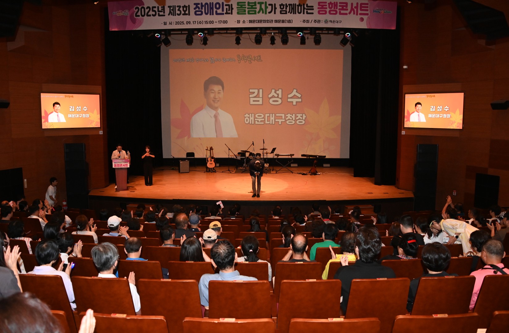 제3회 장애인과 돌봄자가 함께하는 동행콘서트 12