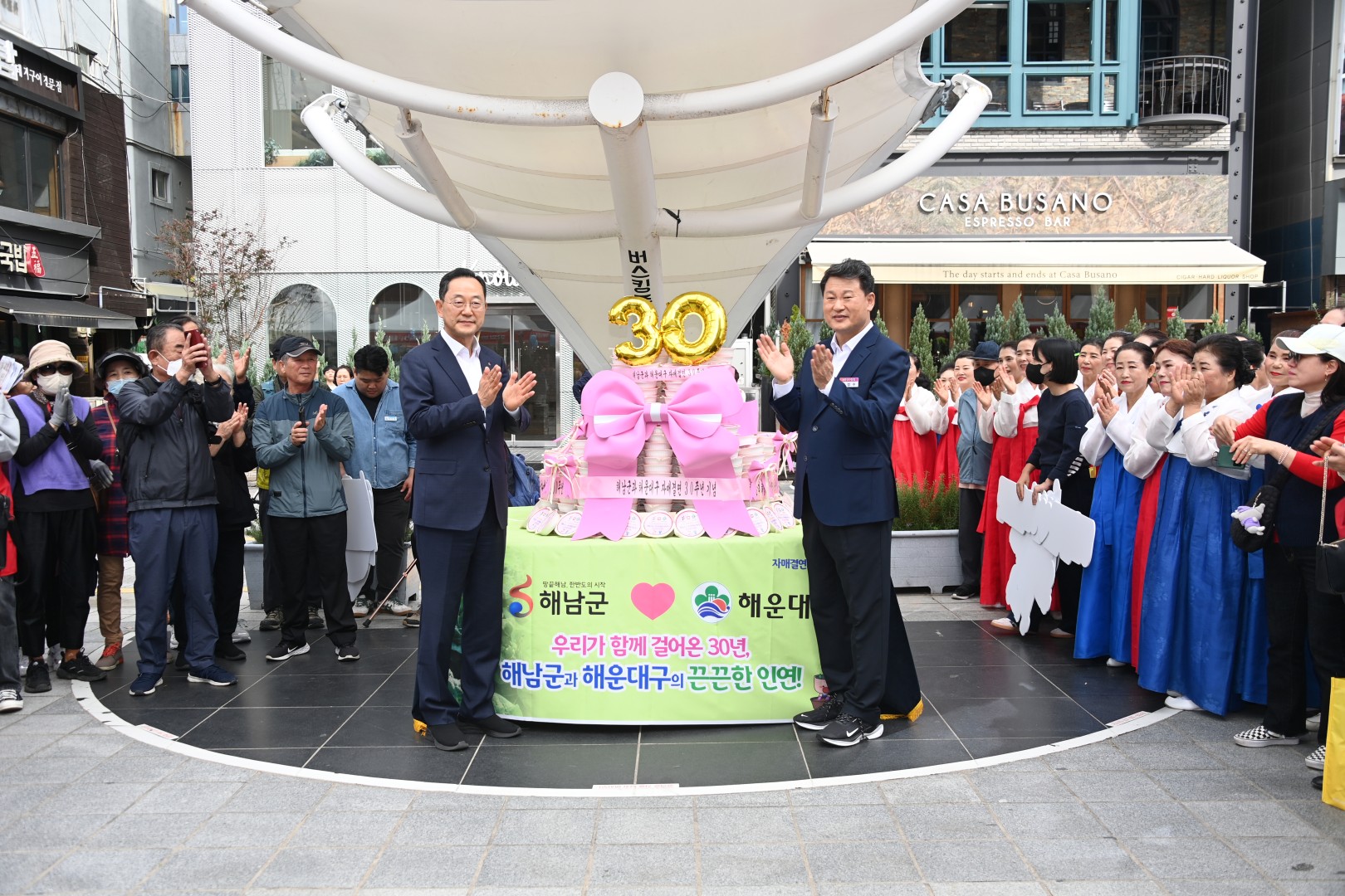 김치 축제(자매도시 해남군과 함께하는) 5