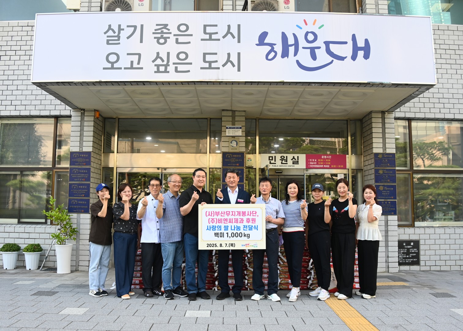 무지개 봉사단 양곡전달식 5