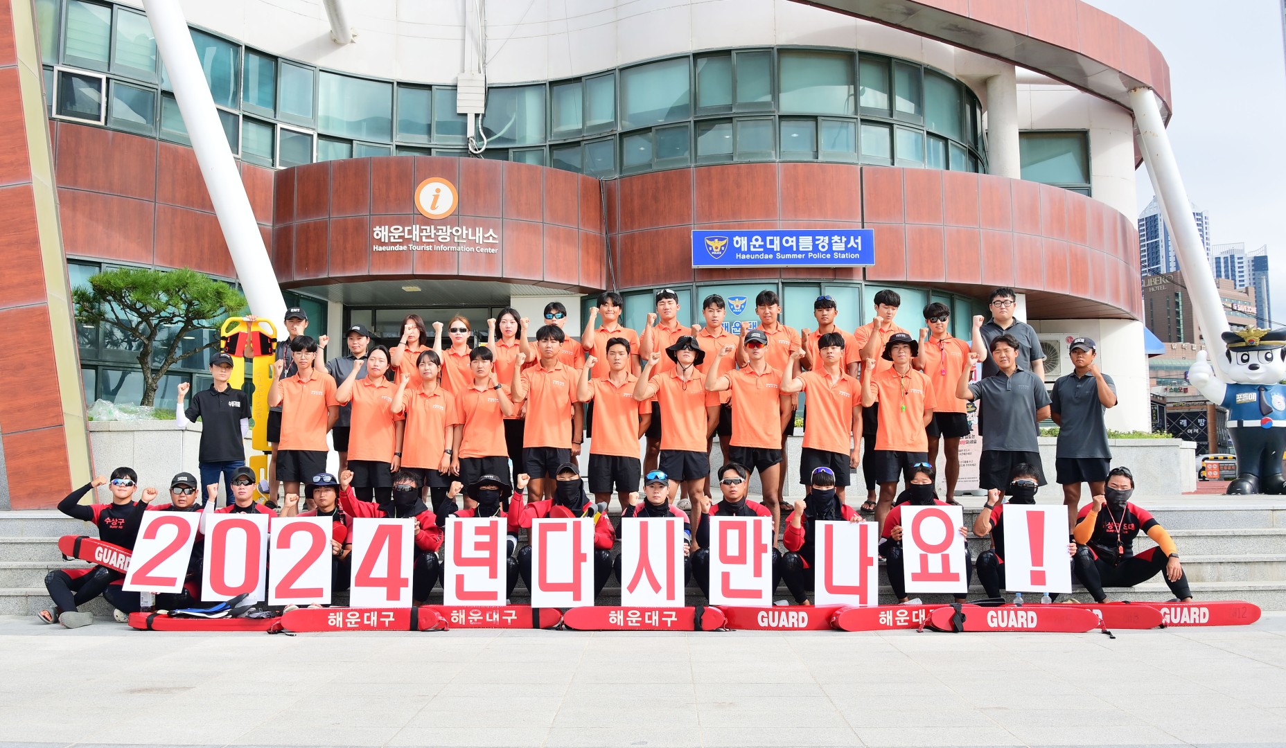해운대해수욕장 폐장 전 근무자 기념촬영 3