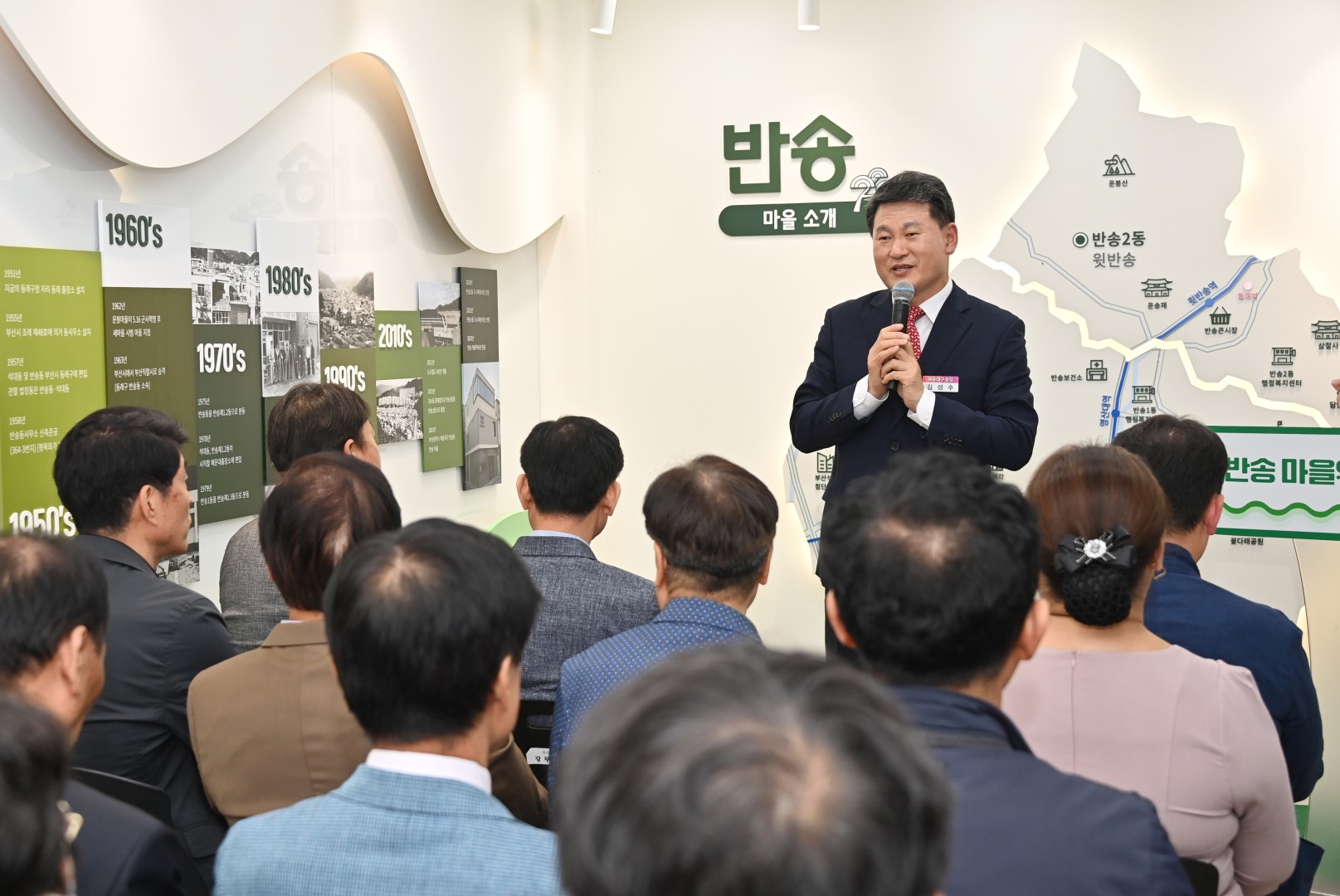 반송 마을역사관 개소식 5
