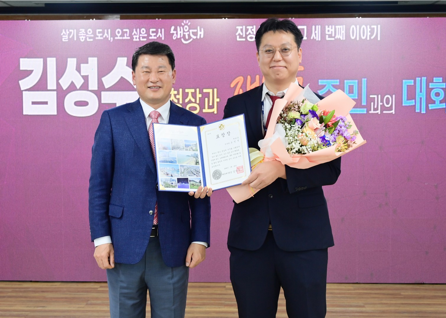 동 주민과의 대화(재송1동) 11