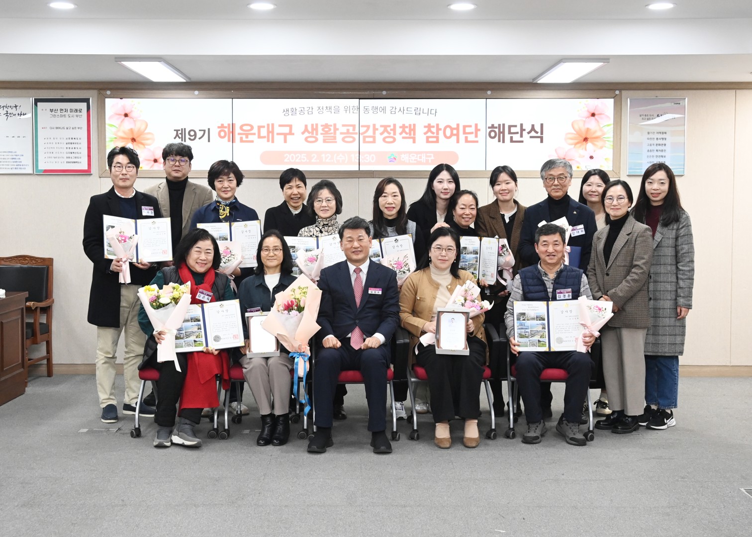 생활공감정책참여단 임기만료 감사장 수여식 24