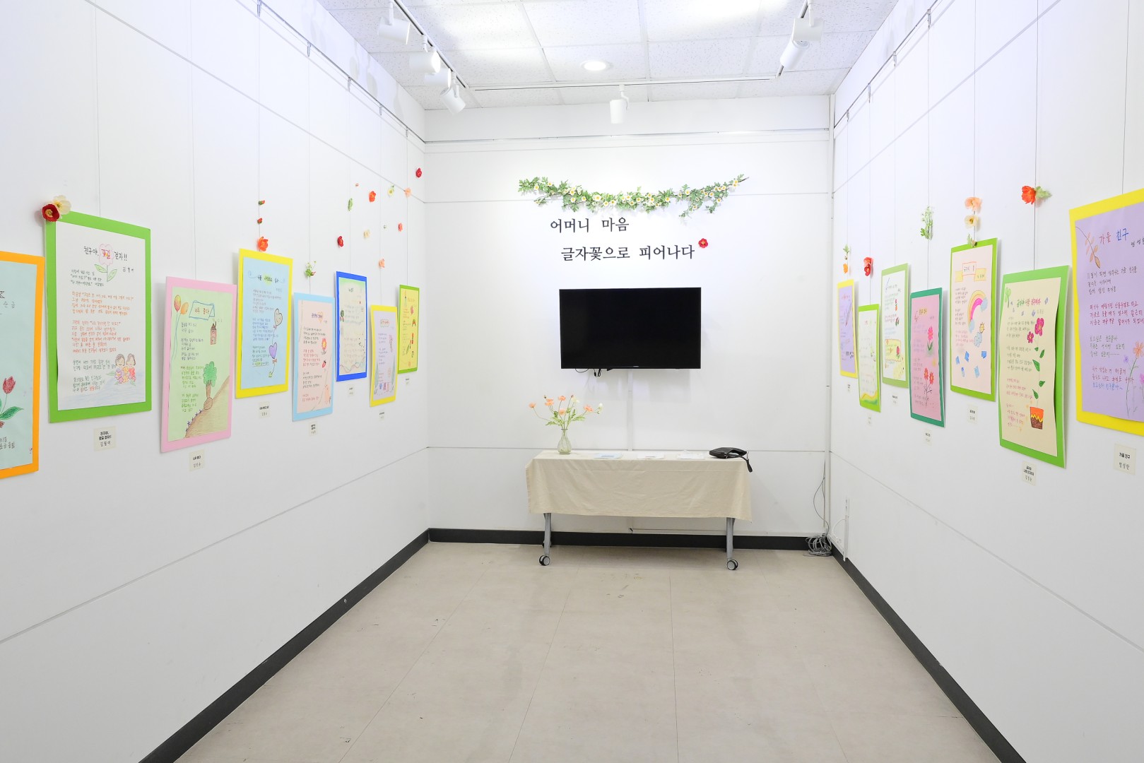 어머니 마음 글자꽃으로 피어나다 4