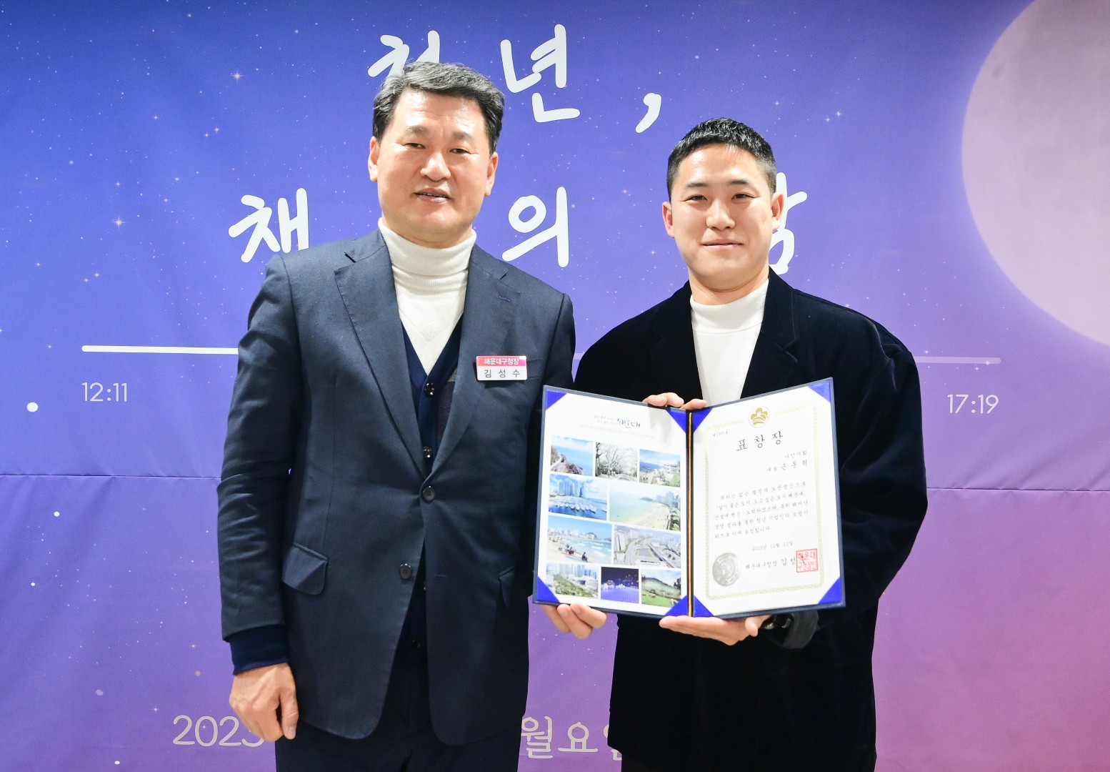 청년 채움의 밤 11