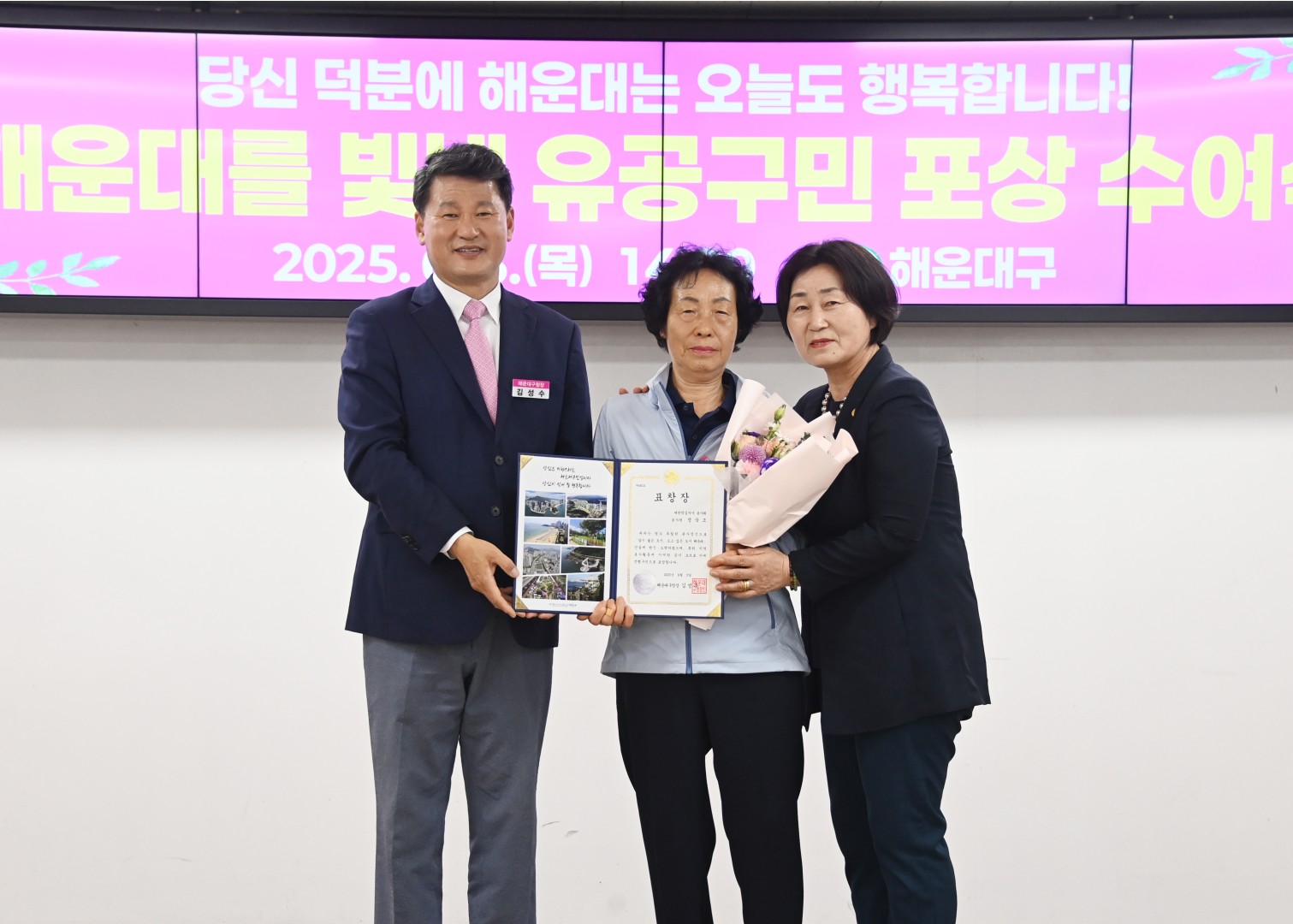선행구민 표창수여식 15