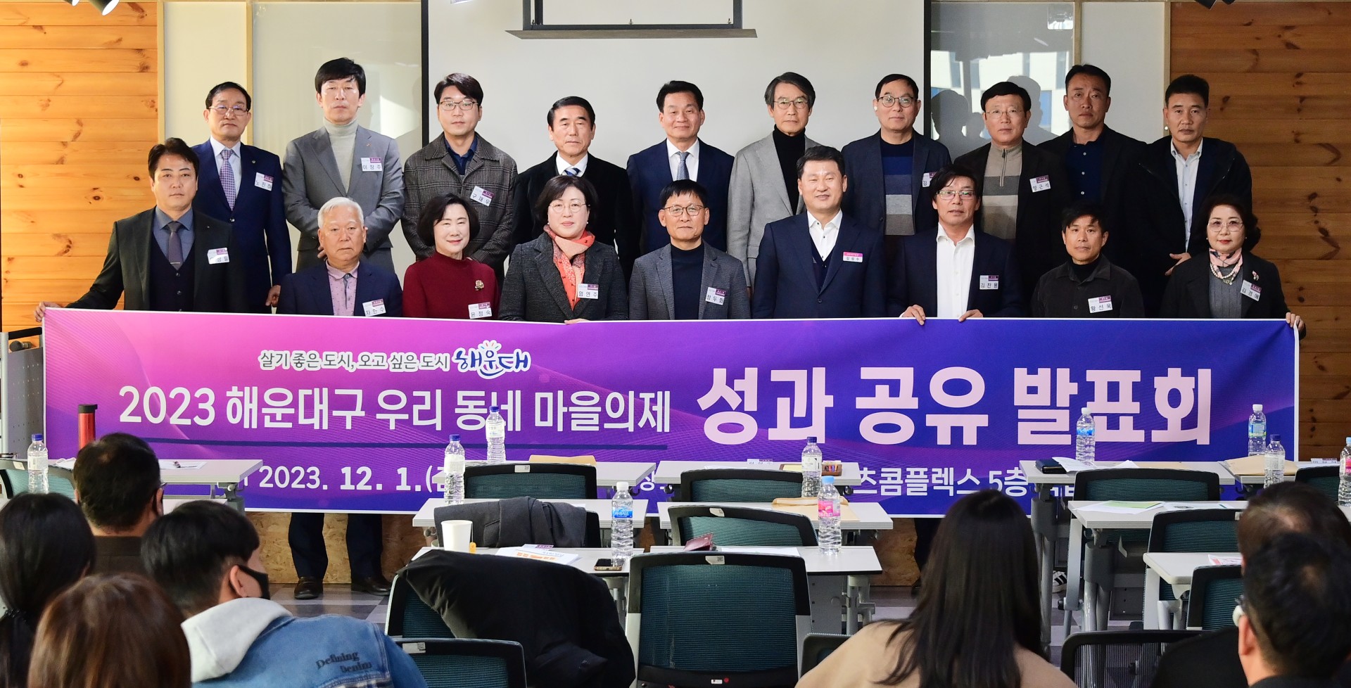 우리동네 마을의제사업 성과공유 발표회 10