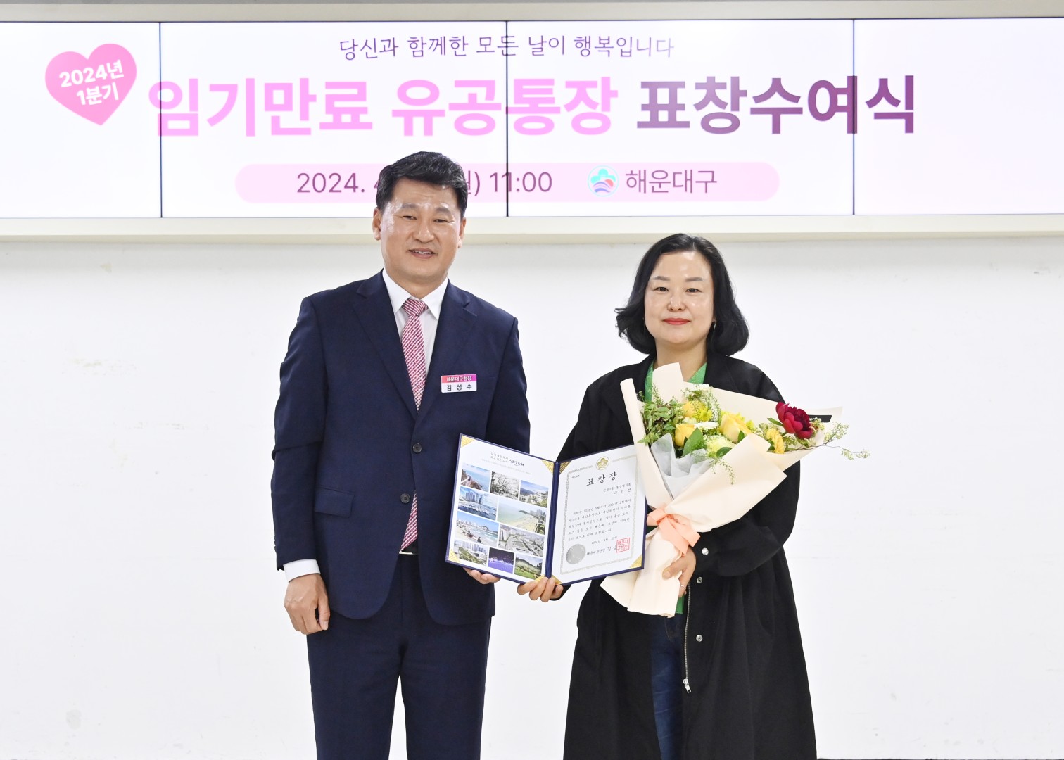 임기만료 유공통장 표창 수여식 9