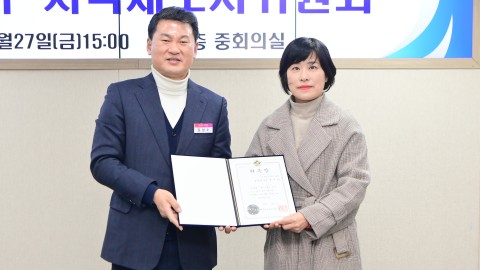지적재조사 위원회