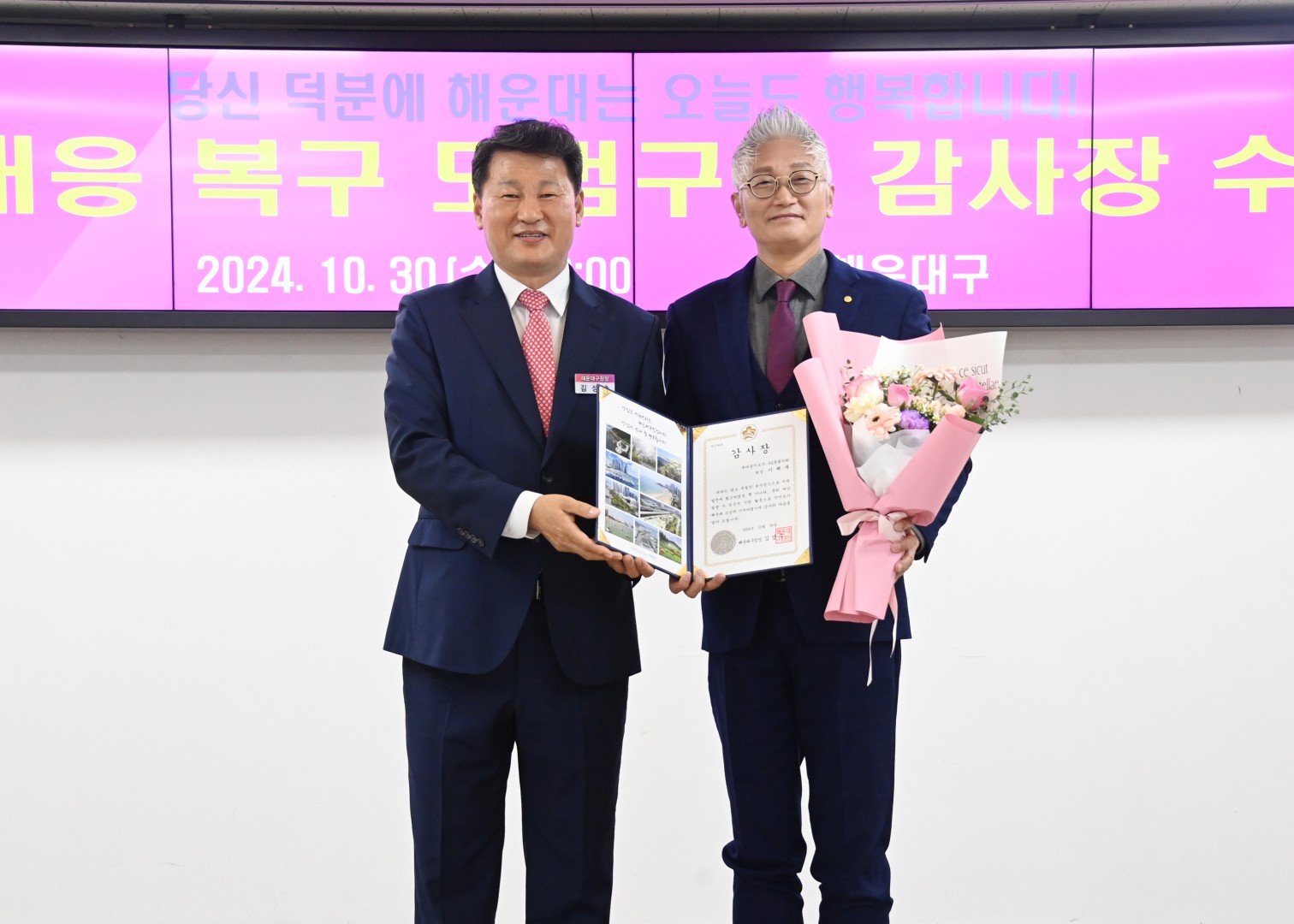 집중호우복구 모범구민 감사장 수여식 4