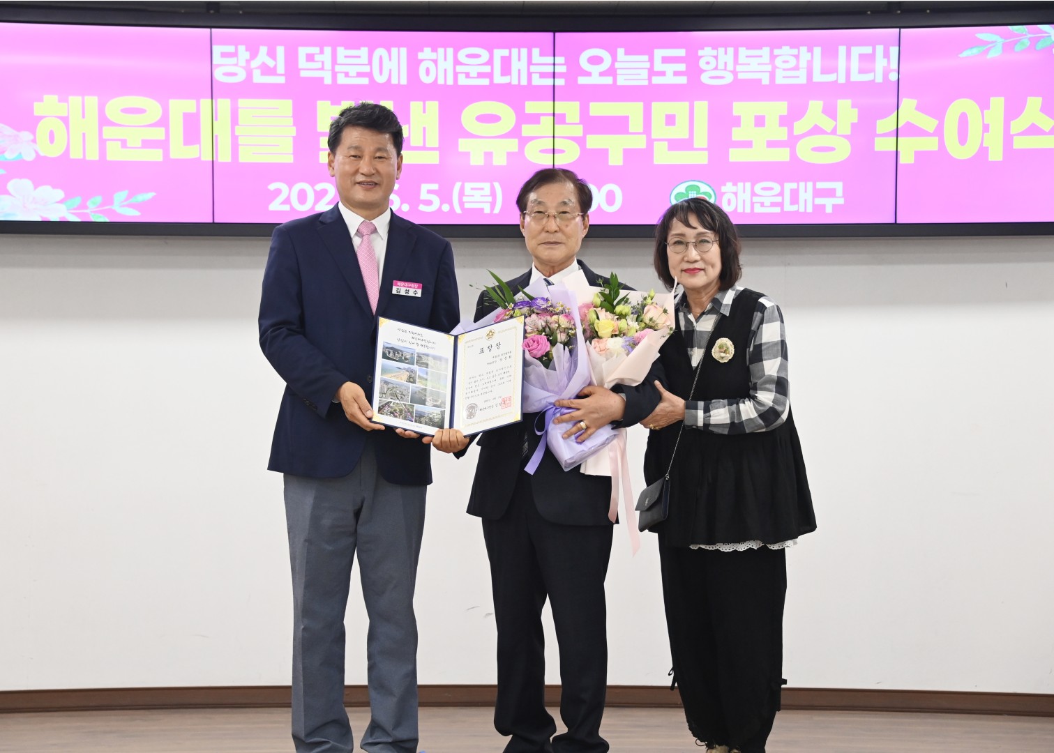 선행구민 표창수여식 36