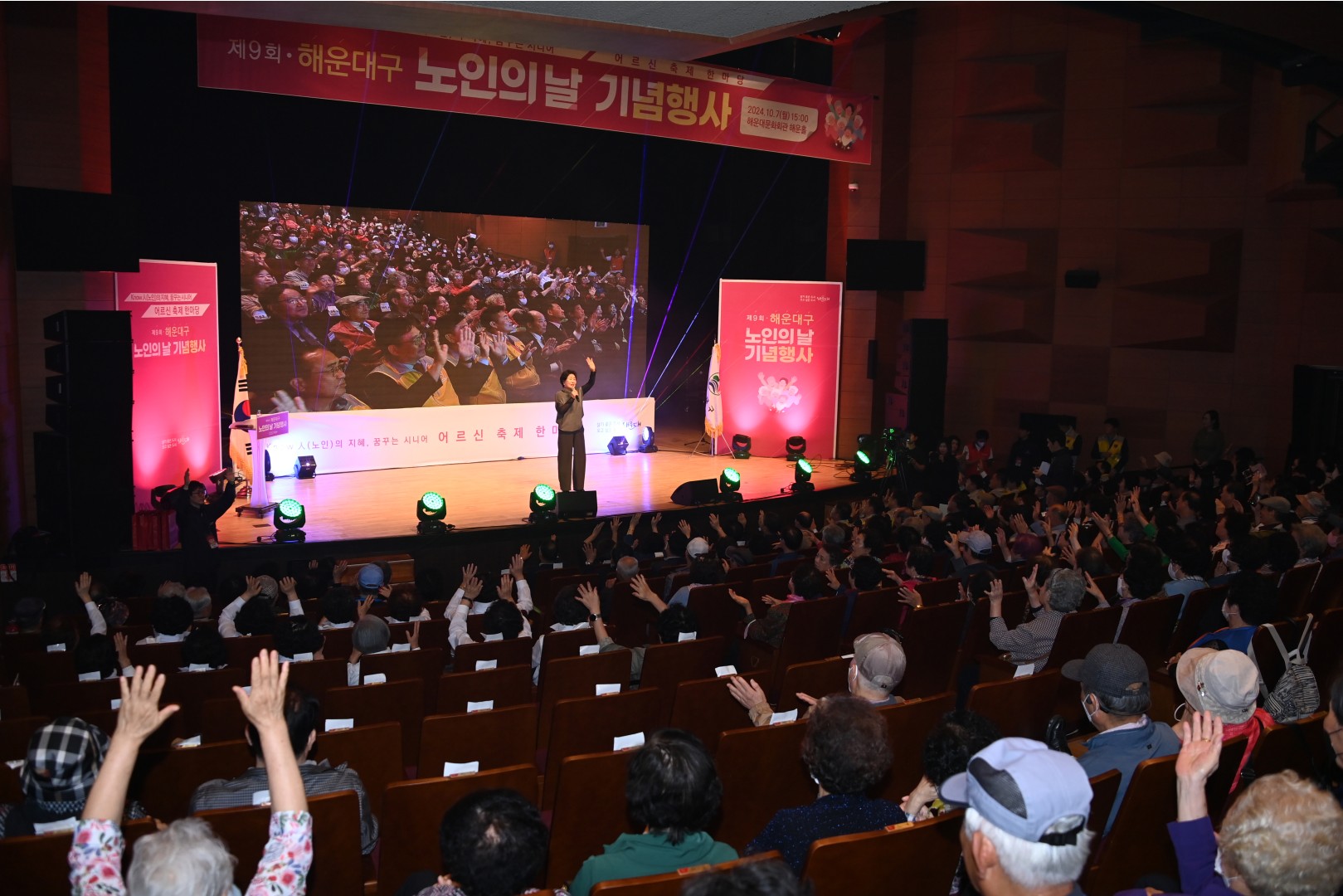 제9회 노인의 날 기념행사 8