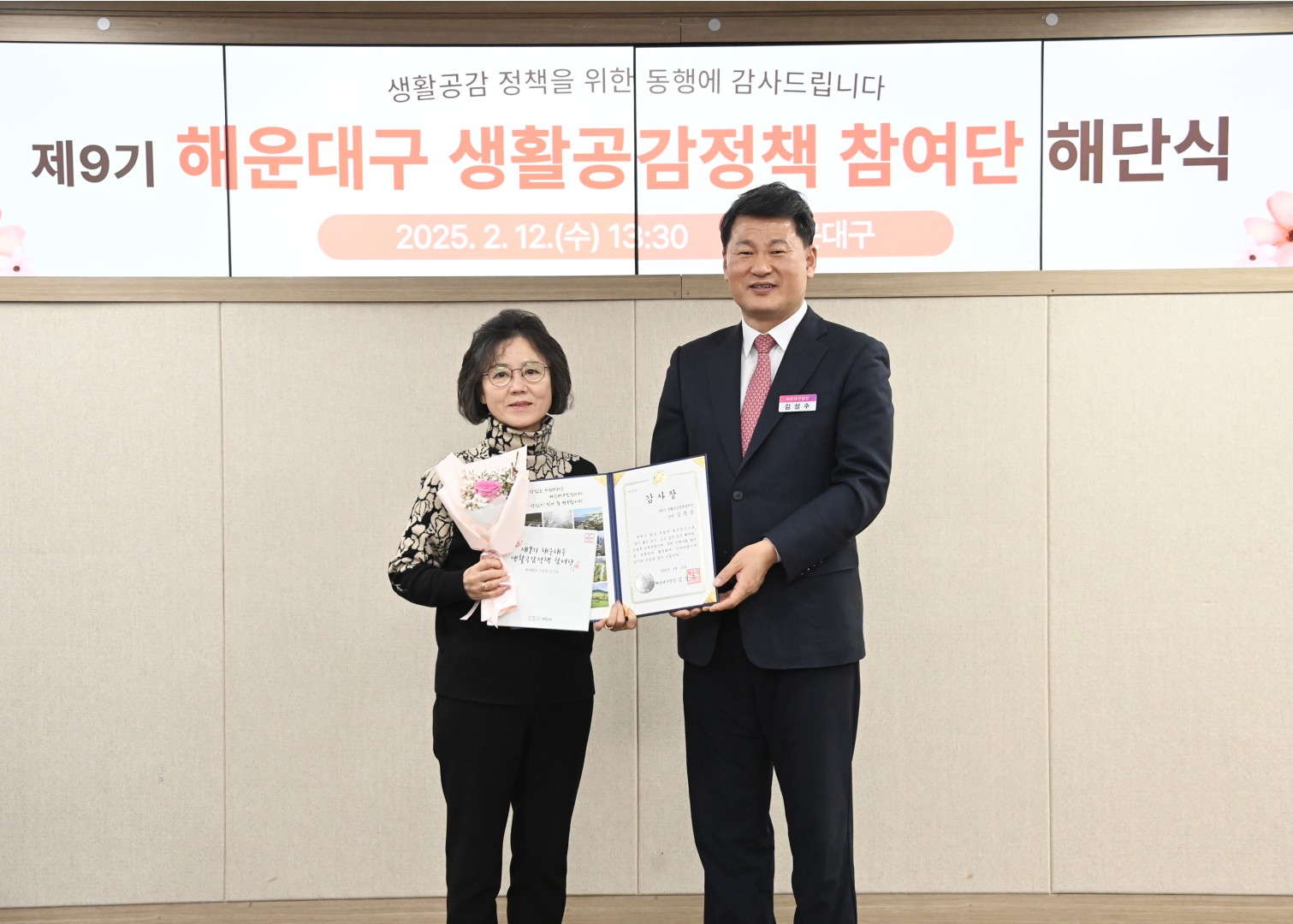 생활공감정책참여단 임기만료 감사장 수여식 7