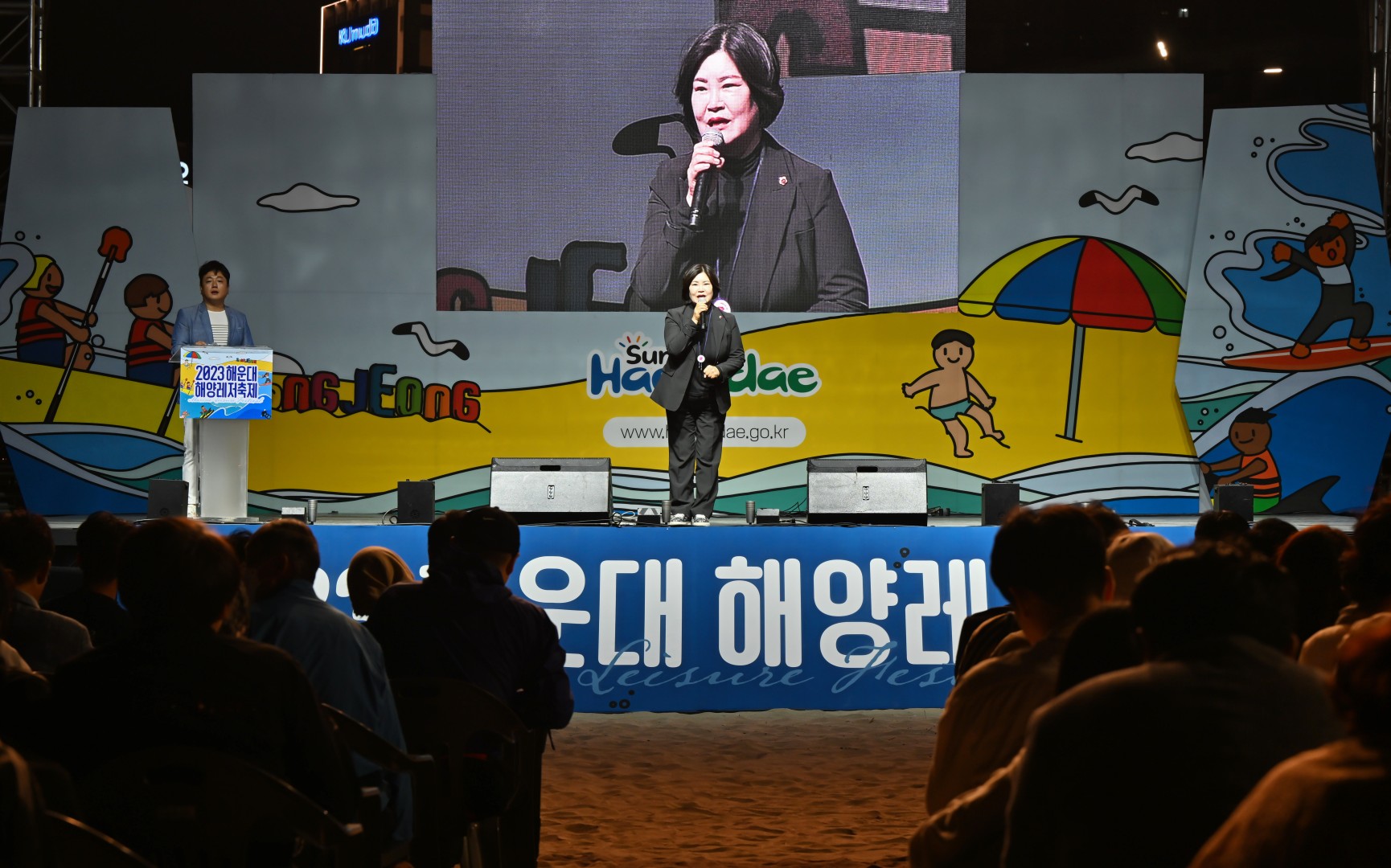해운대 해양레저축제 6