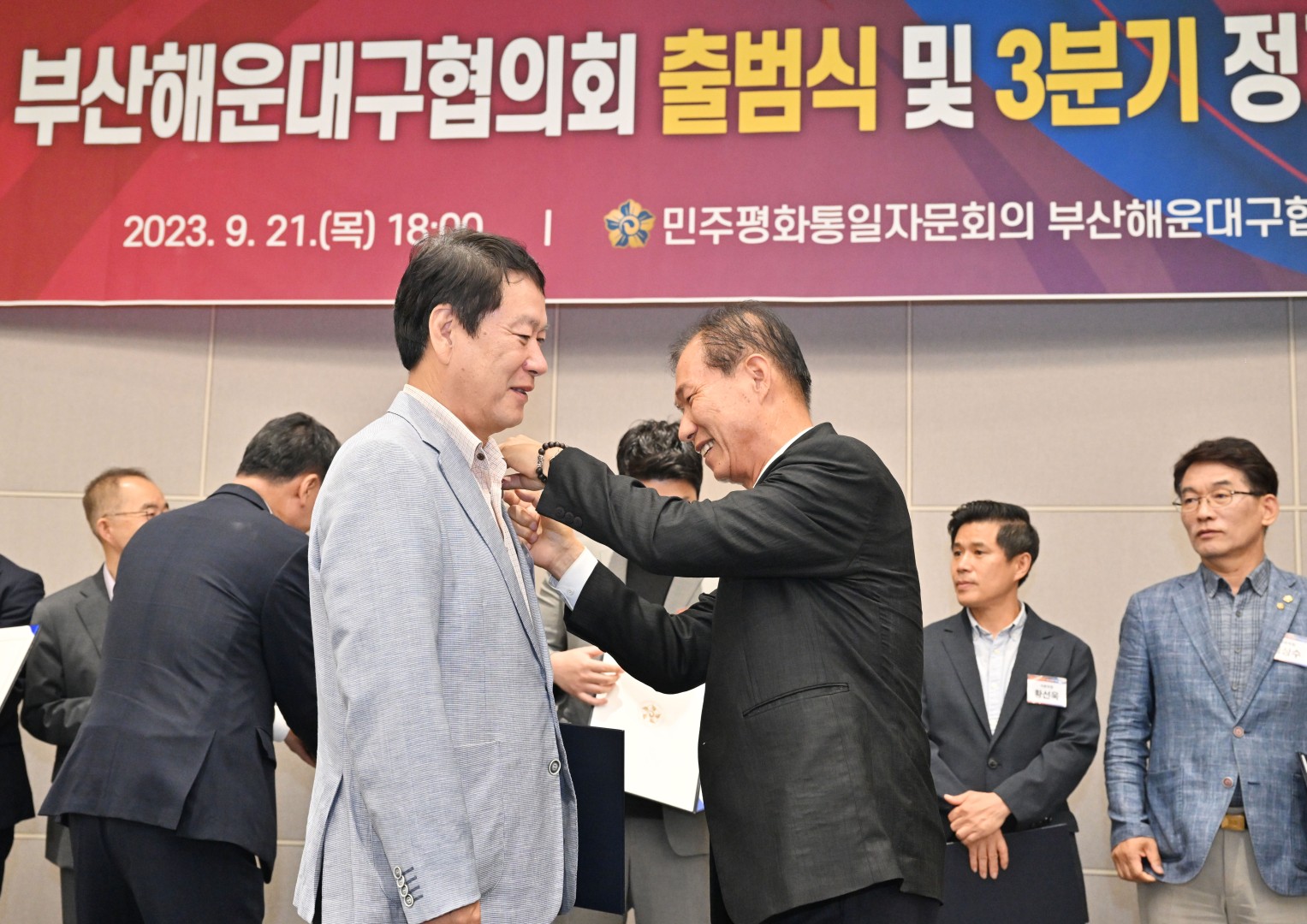 제21기 민주평화통일자문회의 해운대구협의회 출범식 23