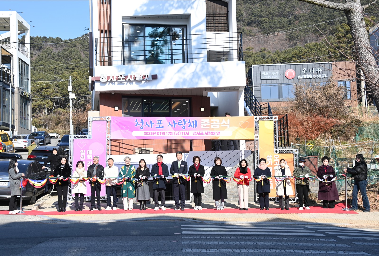 청사포 사랑채 개소식 6