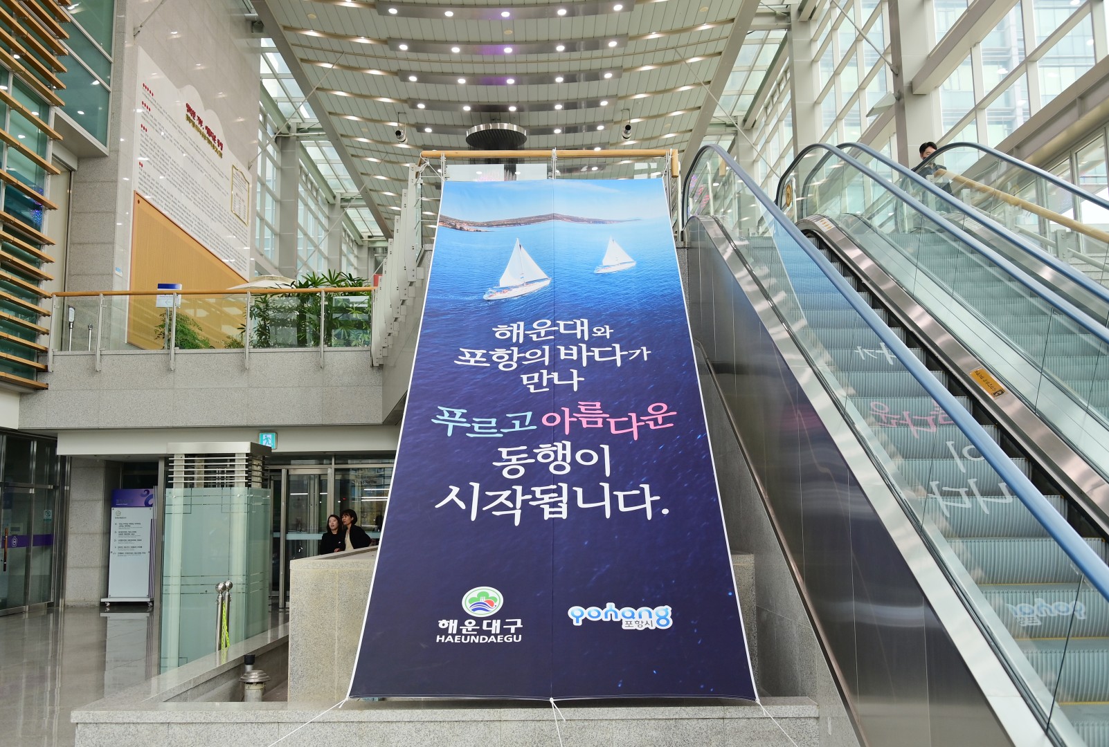 해운대구-포항시 우호교류 협약식 39