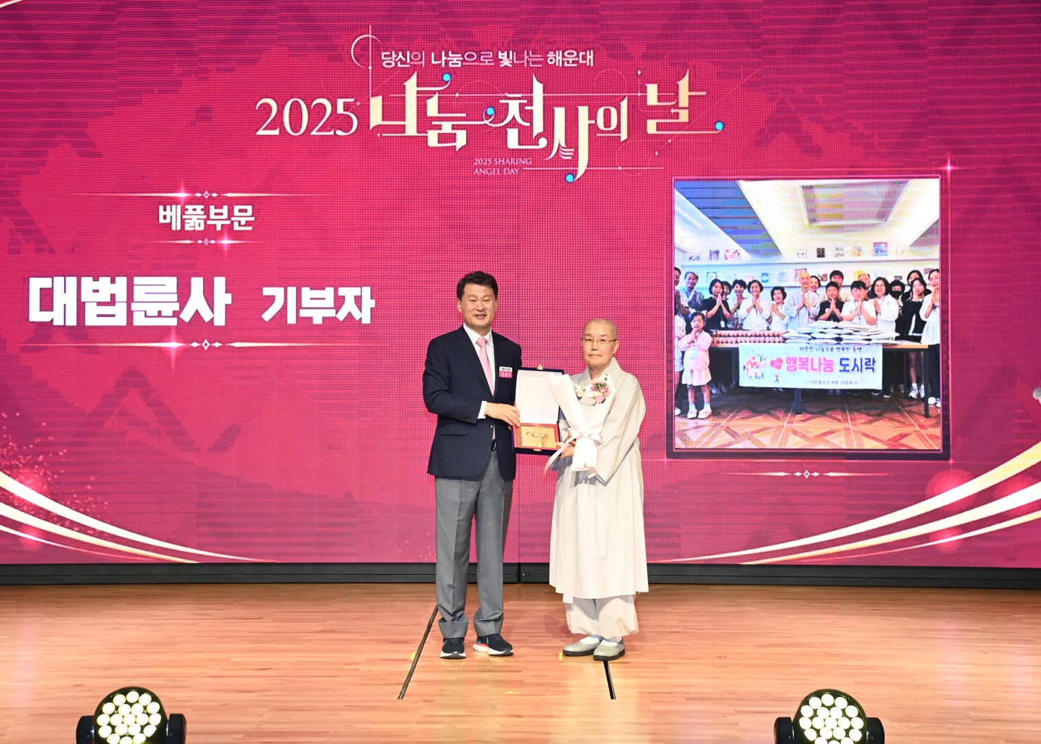 나눔 천사의 날 46