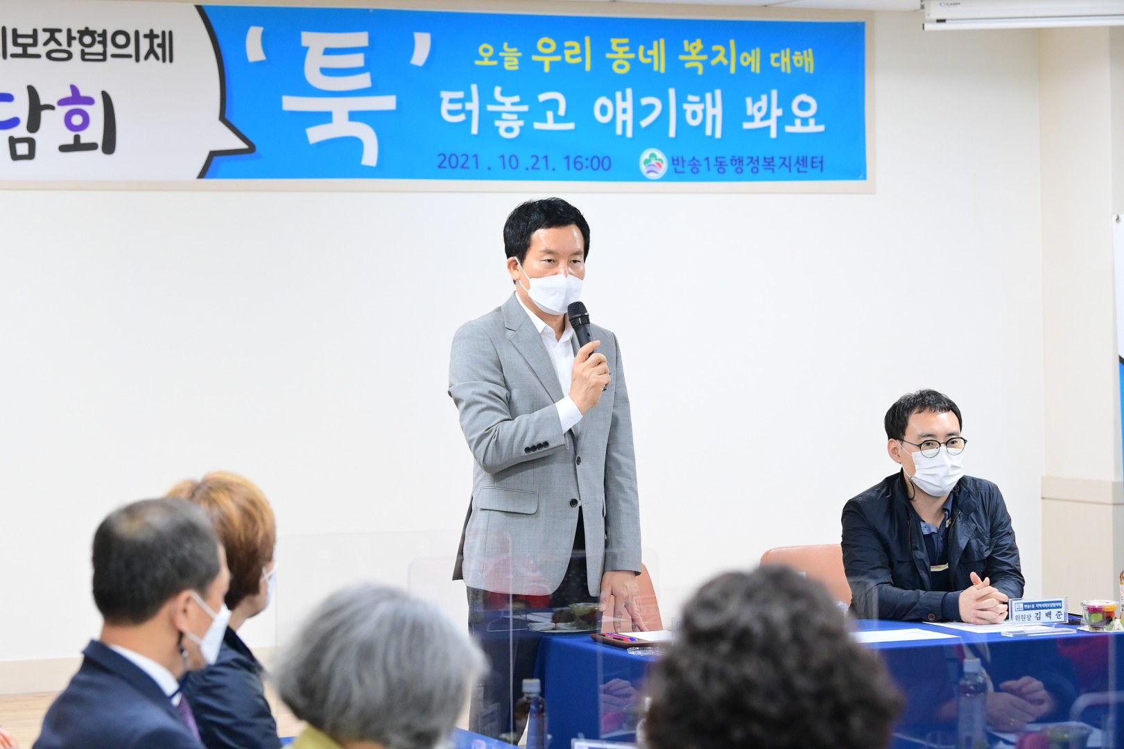 반송1동 지역사회보장협의체 7