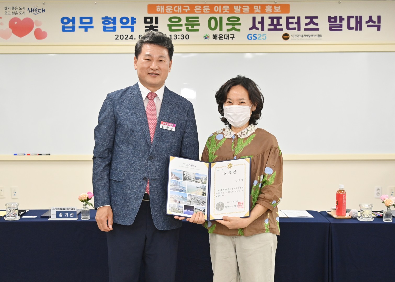 은둔이웃 지원 서포터즈 발대식 16