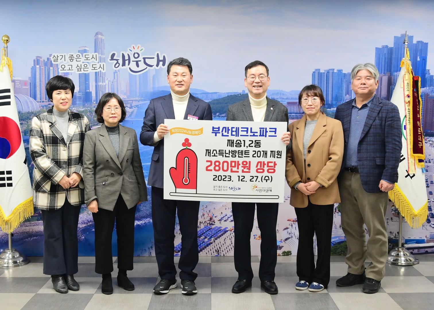 성금전달식(부산테크노파크) 1
