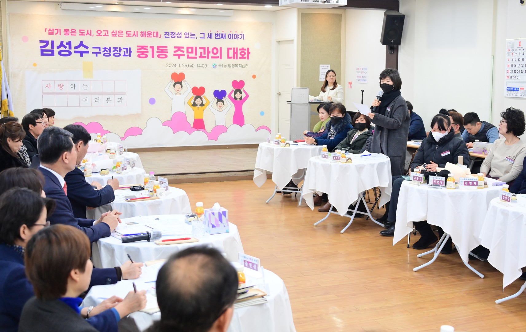 동 주민과의 대화(중1동) 27